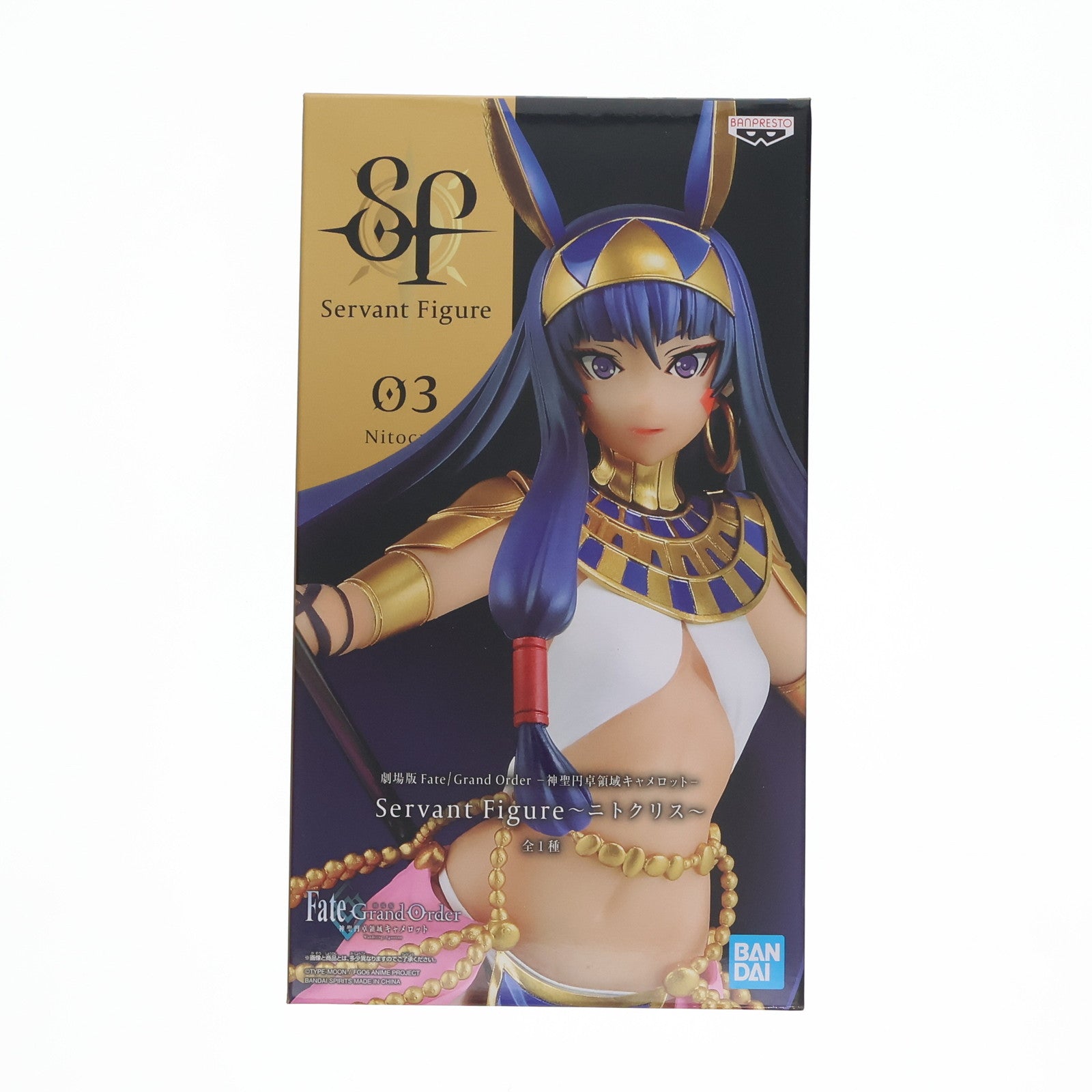 【中古即納】[FIG]ニトクリス Servant Figure～ニトクリス～ 劇場版 Fate/Grand Order(フェイト/グランドオーダー) -神聖円卓領域キャメロット- フィギュア プライズ(2502951) バンプレスト(20210420)