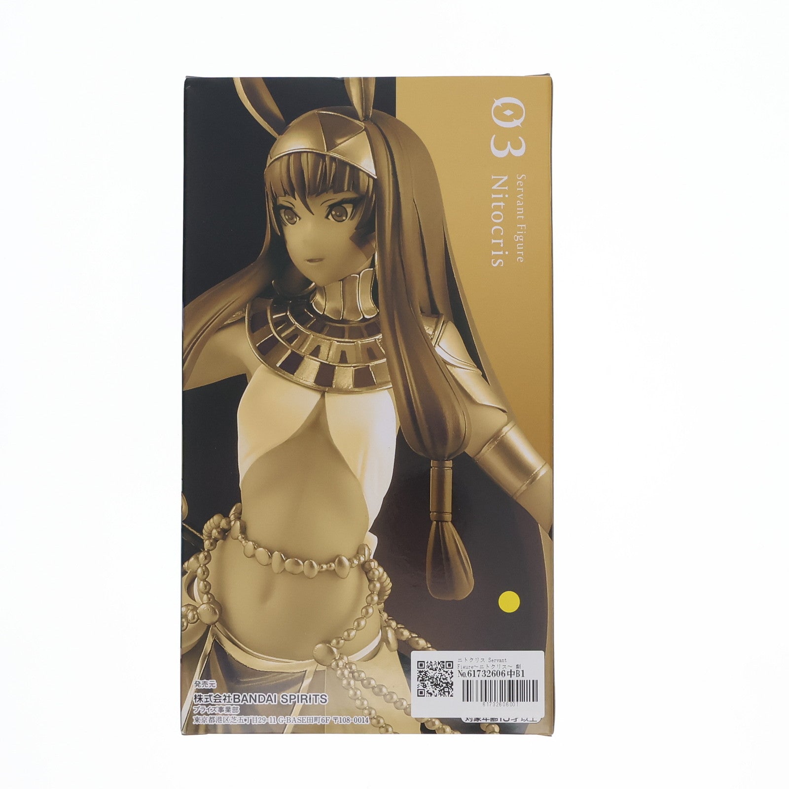 【中古即納】[FIG]ニトクリス Servant Figure～ニトクリス～ 劇場版 Fate/Grand Order(フェイト/グランドオーダー) -神聖円卓領域キャメロット- フィギュア プライズ(2502951) バンプレスト(20210420)