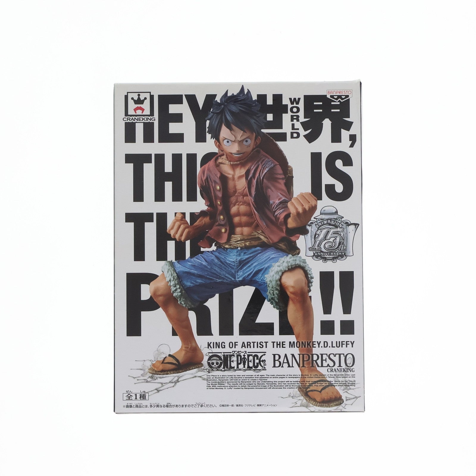 【中古即納】[FIG]モンキー・D・ルフィ ワンピース KING OF ARTIST THE MONKEY.D.LUFFY ONE PIECE フィギュア プライズ(49363) バンプレスト(20141225)