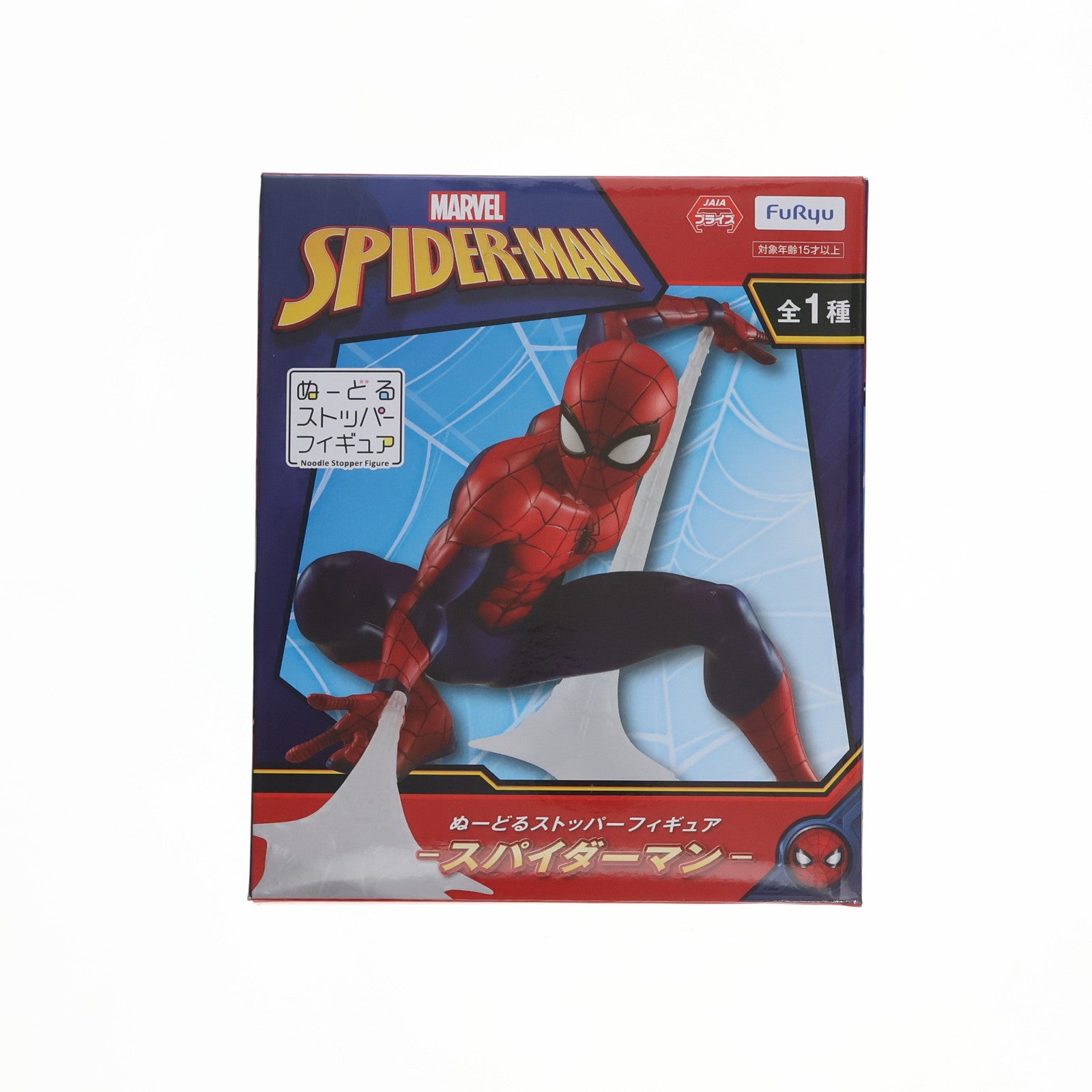 【中古即納】[FIG] スパイダーマン MARVEL(マーベル) ぬーどるストッパーフィギュア プライズ(AMU-PRZ11750/AMU-PRZ12114) フリュー(20210131)