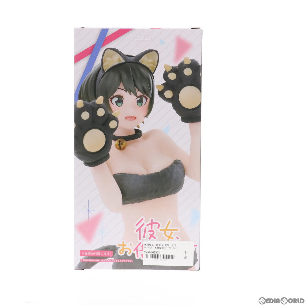 中古即納】[FIG]更科瑠夏(さらしなるか) 彼女、お借りします Coreful フィギュア プライズ(451283500) タイトー