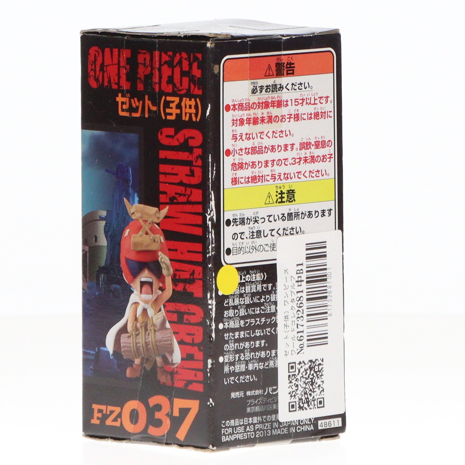 【中古即納】[FIG] ゼット(子供) ワンピース ワールドコレクタブルフィギュア〜ONE PIECE FILM Z〜 vol.5 プライズ(48611) バンプレスト(20131020)