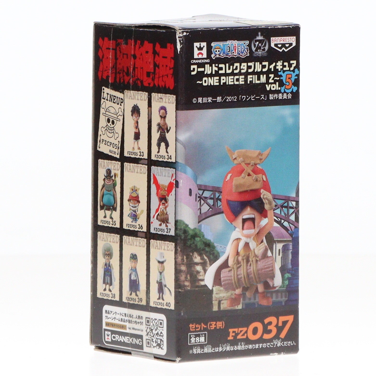 【中古即納】[FIG] ゼット(子供) ワンピース ワールドコレクタブルフィギュア〜ONE PIECE FILM Z〜 vol.5 プライズ(48611) バンプレスト(20131020)