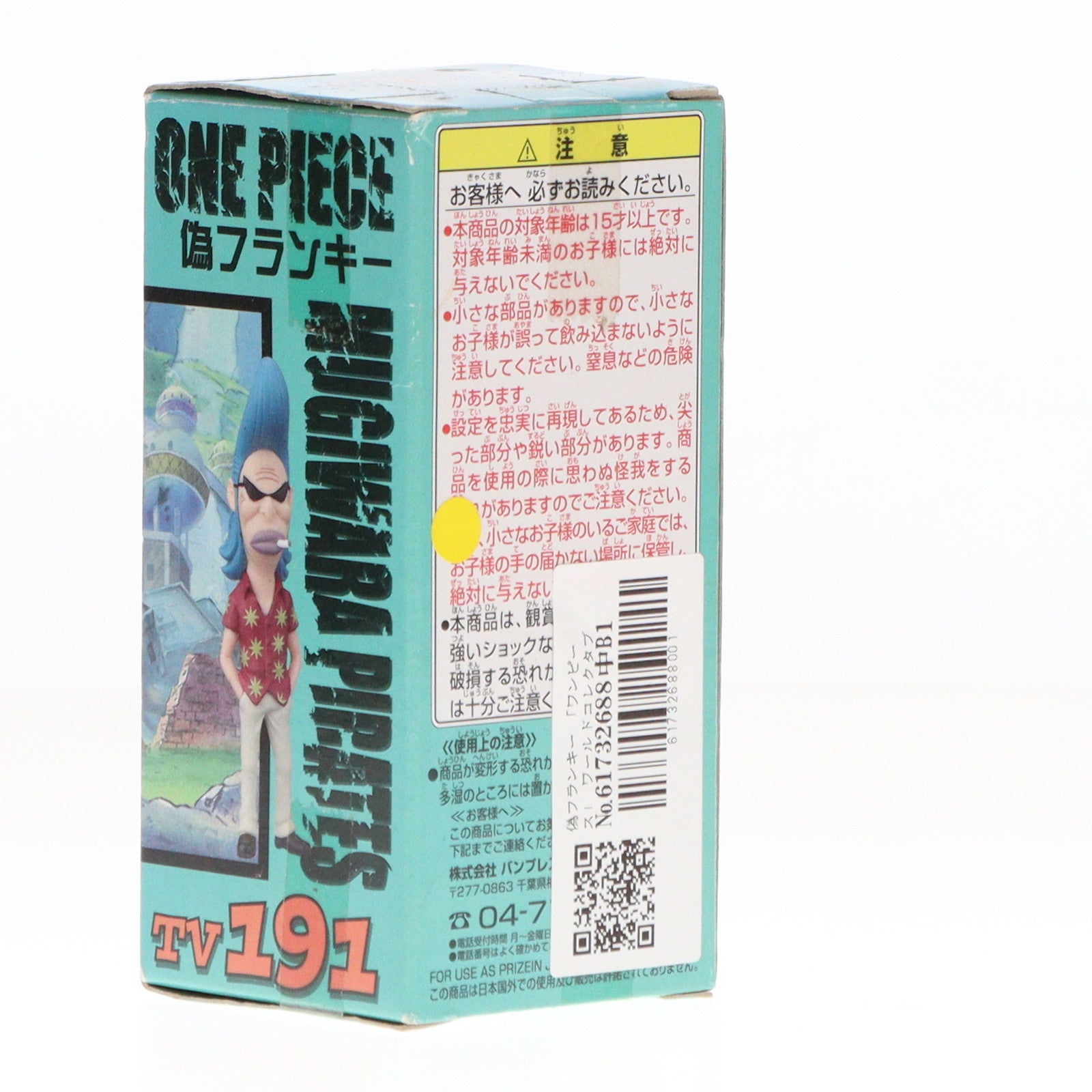 【中古即納】[FIG] 偽フランキー ワンピース ワールドコレクタブルフィギュアvol.23 ONE PIECE プライズ(47875) バンプレスト(20120531)