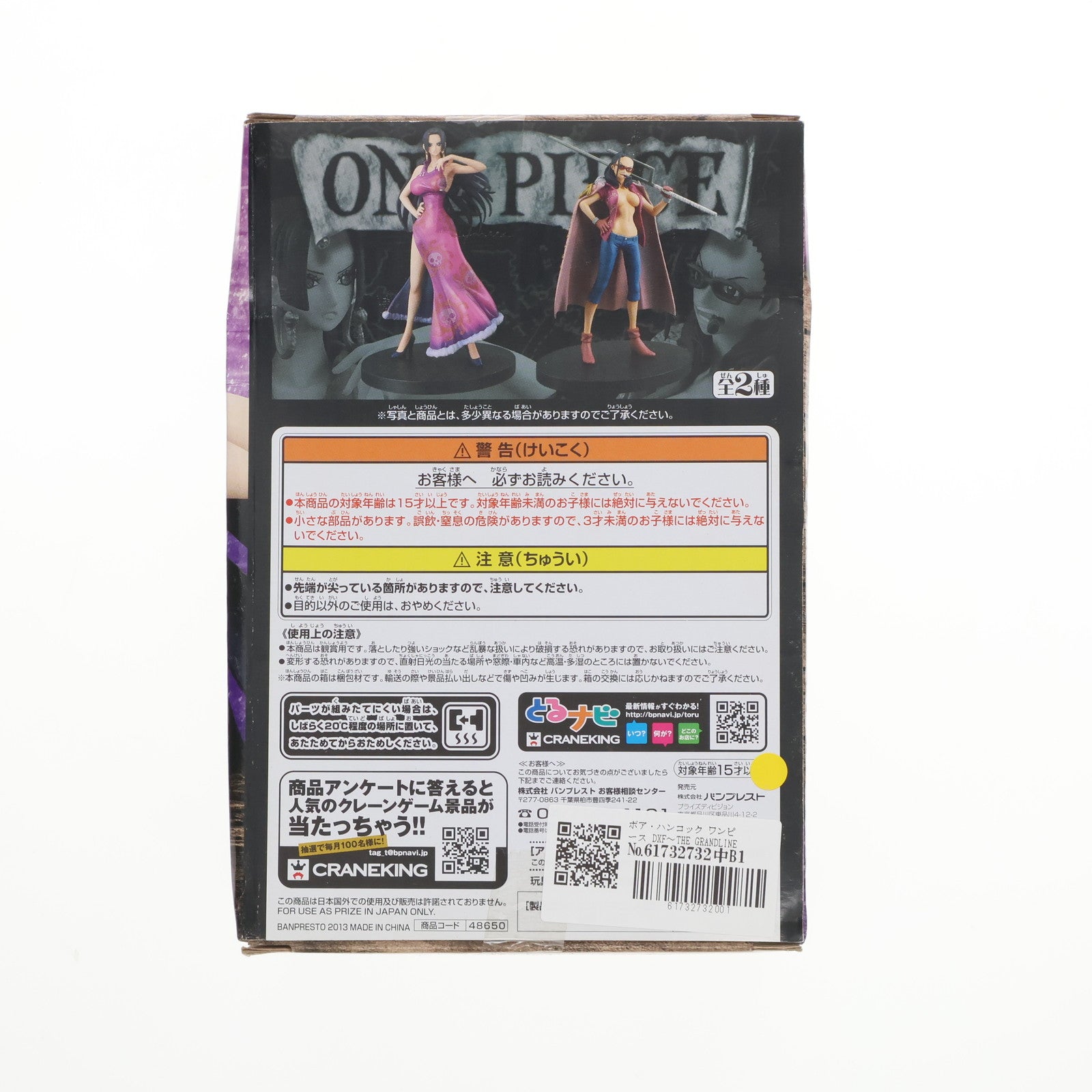 【中古即納】[FIG]ボア・ハンコック ワンピース DXF～THE GRANDLINE LADY～vol.3 ONE PIECE フィギュア プライズ(48650) バンプレスト(20131130)