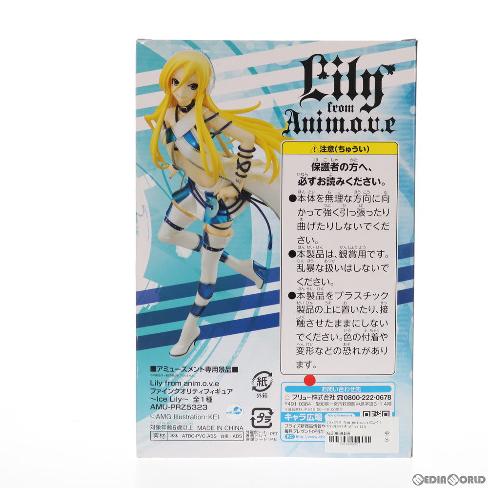 【中古即納】[FIG] Lily(リリィ) from anim.o.v.e(アニムーヴ) ファインクオリティフィギュア〜Ice Lily〜 プライズ(AMU-PRZ5323) フリュー(20131231)