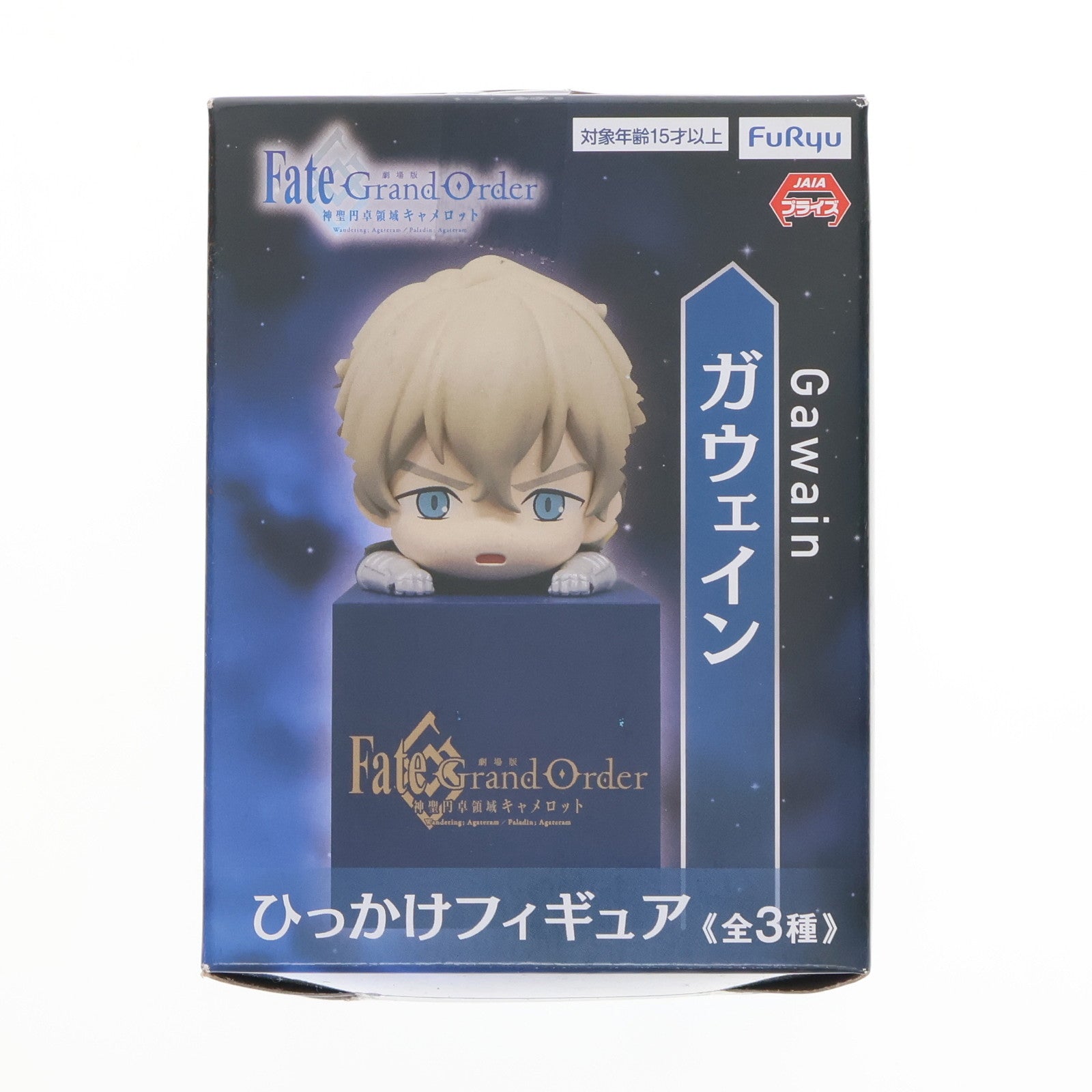 【中古即納】[FIG]ガウェイン 劇場版 Fate/Grand Order(フェイト/グランドオーダー) ひっかけフィギュア -神聖円卓領域キャメロット- プライズ(AMU-PRZ11178/AMU-PRZ11739) フリュー(20200831)