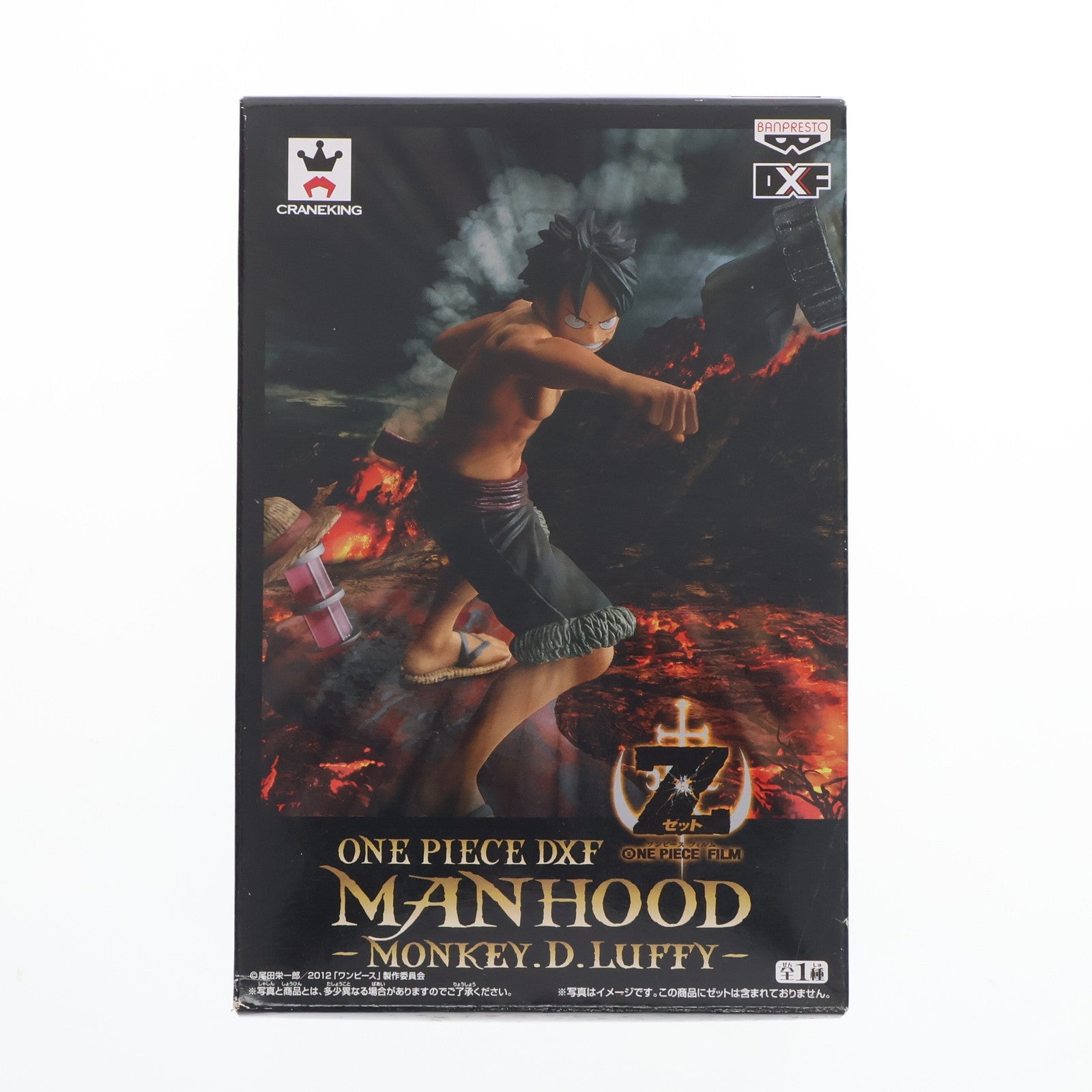 【中古即納】[FIG]モンキー・D・ルフィ ワンピース FILM Z DXF MANHOOD-MONKEY.D.LUFFY- ONE PIECE フィギュア プライズ(48644) バンプレスト(20131120)