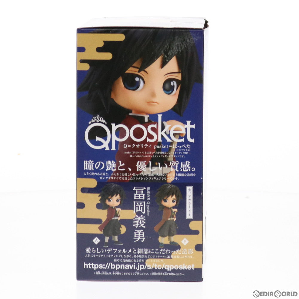 【中古即納】[FIG]冨岡義勇(とみおかぎゆう) A(ノーマル) 鬼滅の刃 Q posket-冨岡義勇- フィギュア プライズ(2541885) バンプレスト(20210531)