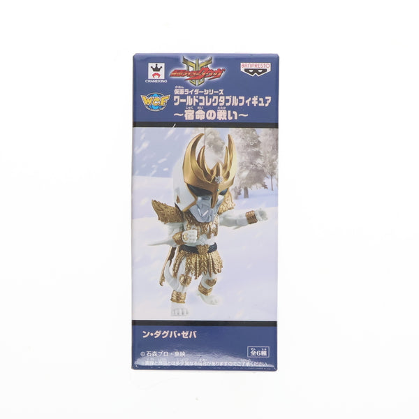 中古即納】[FIG]ン・ダグバ・ゼバ 仮面ライダークウガ 仮面ライダーシリーズ ワールドコレクタブルフィギュア～宿命の戦い～ プライズ(49106)  バンプレスト