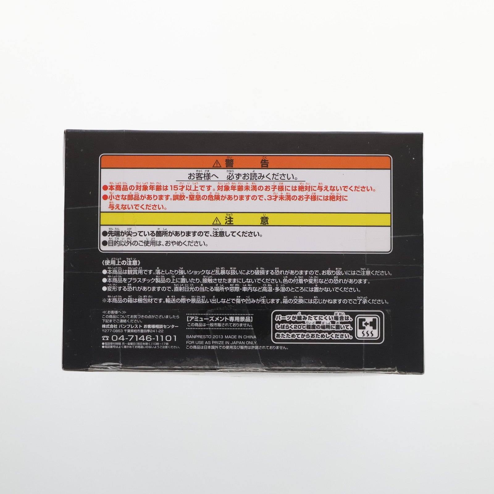 【中古即納】[FIG] マーシャル・D・ティーチ(黒ひげ) ワンピース SCultures BIG 造形王頂上決戦2 vol.4 ONE PIECE フィギュア プライズ(48639) バンプレスト(20131110)