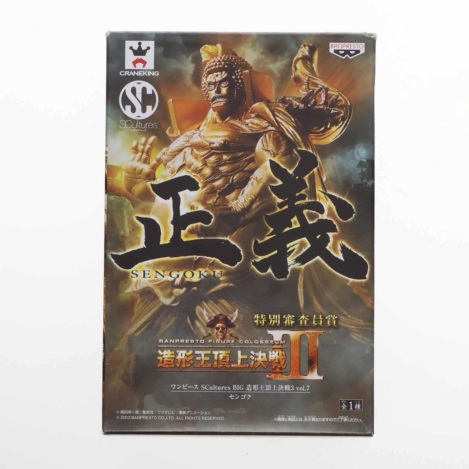 【中古即納】[FIG] センゴク ワンピース SCultures BIG 造形王頂上決戦3 vol.7 ONE PIECE フィギュア プライズ(49259) バンプレスト(20141120)