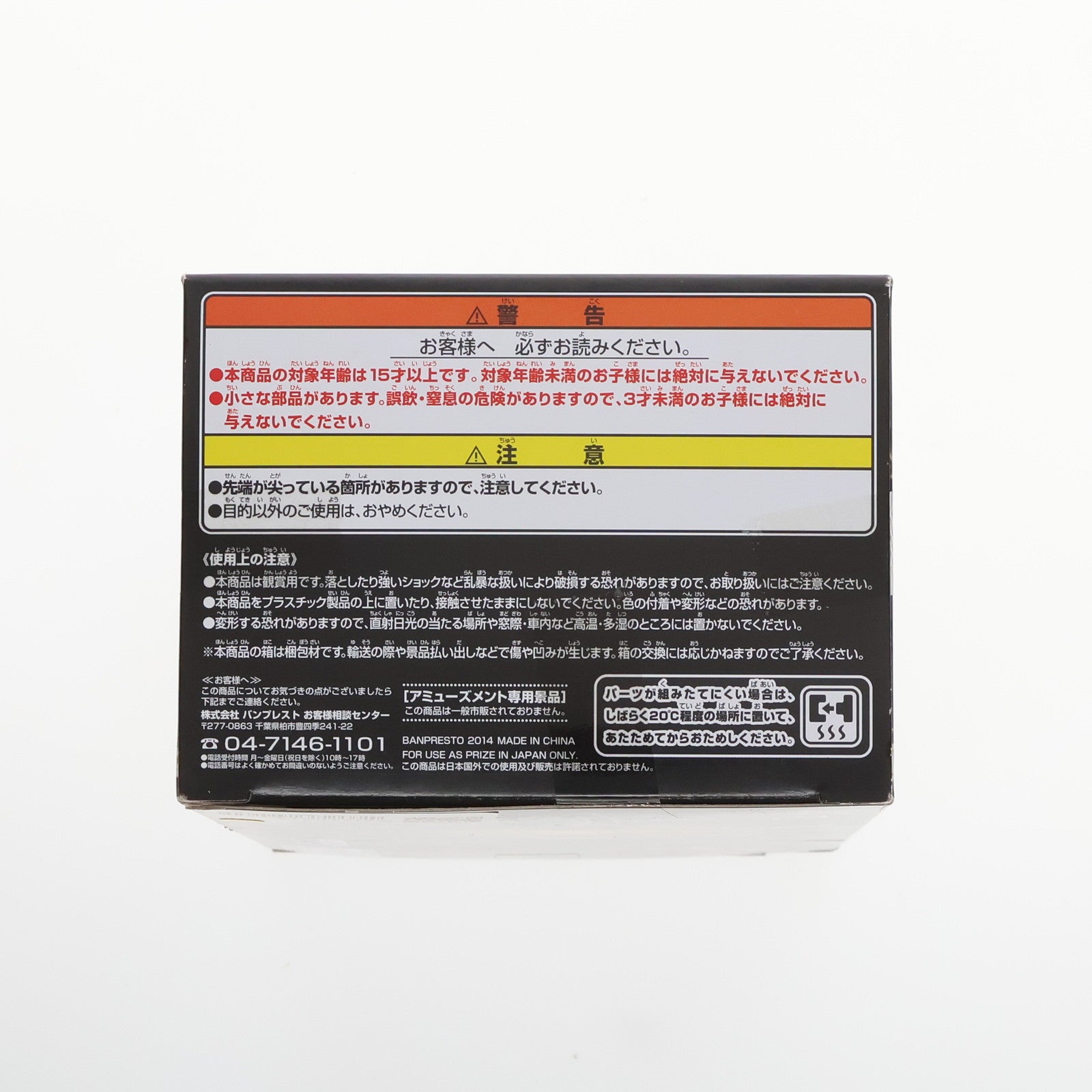 【中古即納】[FIG] センゴク ワンピース SCultures BIG 造形王頂上決戦3 vol.7 ONE PIECE フィギュア プライズ(49259) バンプレスト(20141120)