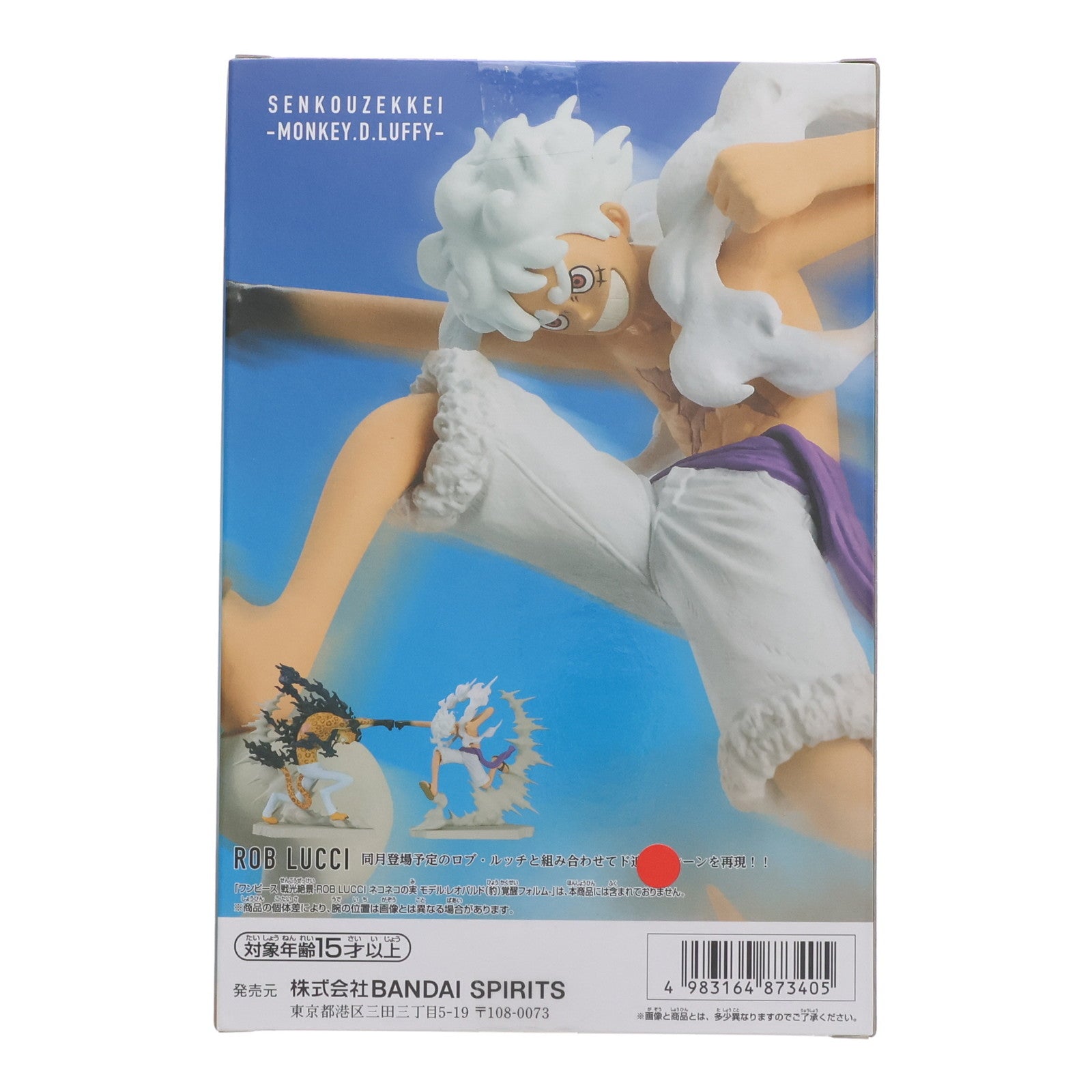 【中古即納】[FIG]モンキー・D・ルフィ ワンピース 戦光絶景-MONKEY.D.LUFFY GEAR5- ONE PIECE フィギュア プライズ(2696215) バンプレスト(20240619)