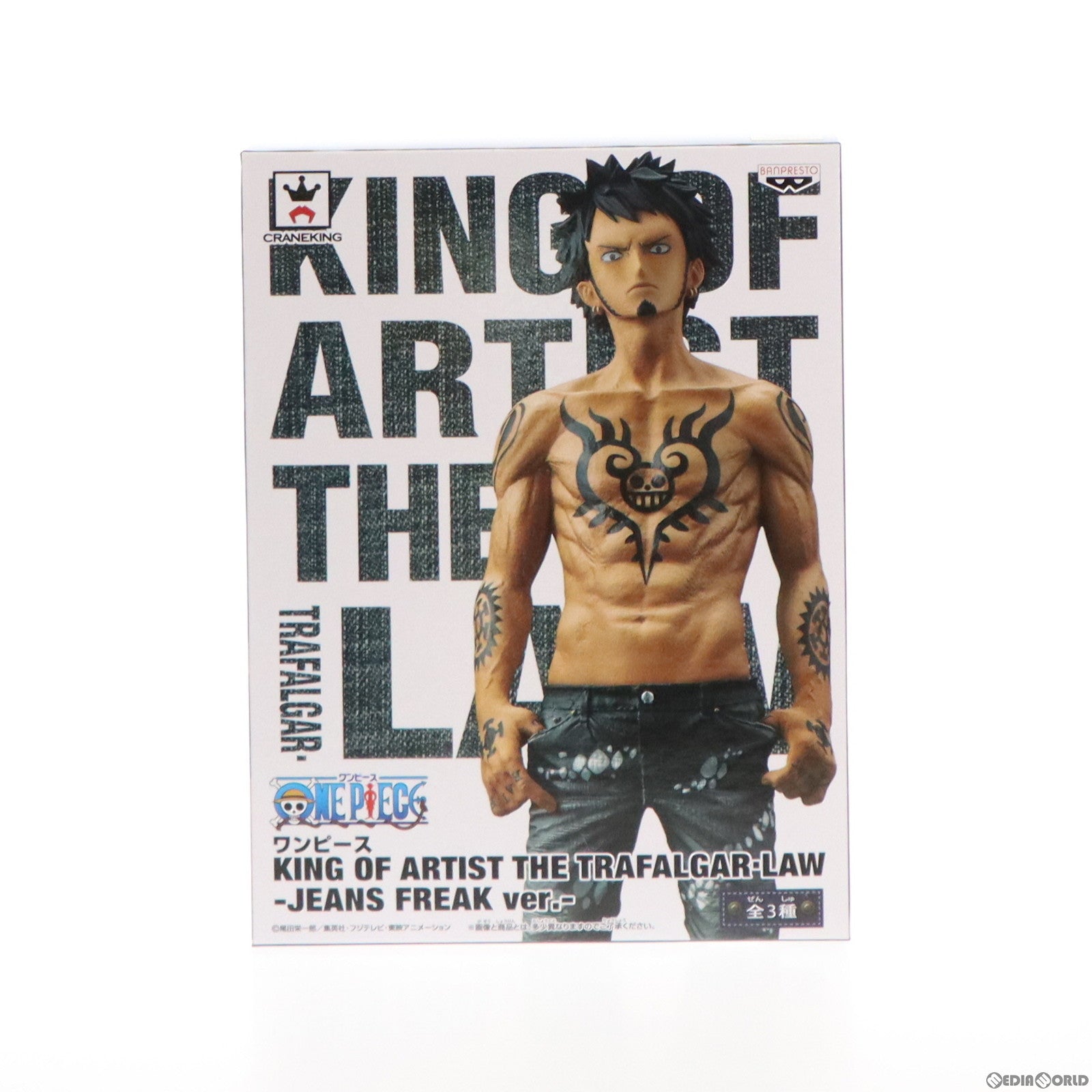 【中古即納】[FIG] トラファルガー・ロー(ブラック) ワンピース KING OF ARTIST THE TRAFALGAR.LAW-JEANS FREAK ver.- ONE PIECE フィギュア プライズ(36266) バンプレスト(20160121)