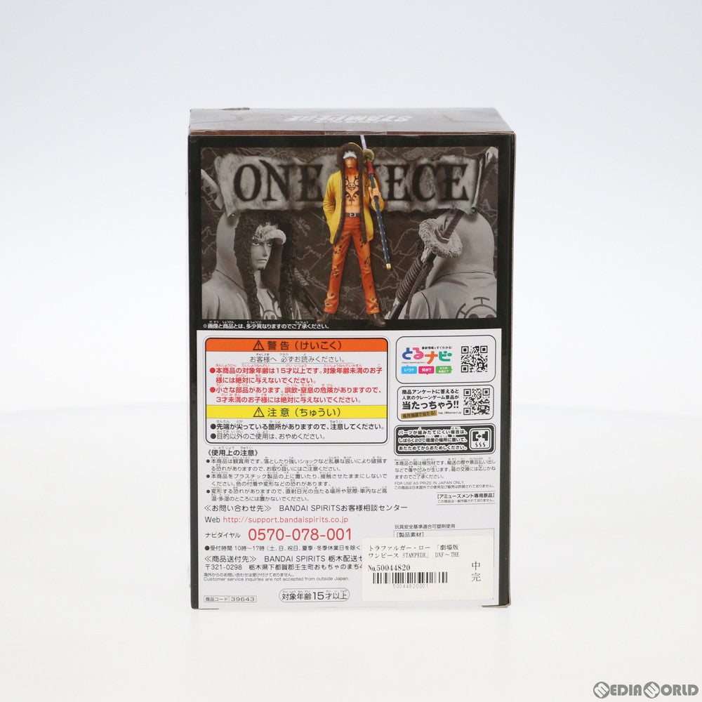 【中古即納】[FIG] トラファルガー・ロー DXF〜THE GRANDLINE MEN〜vol.5 劇場版 ONE PIECE STAMPEDE(ワンピース スタンピード) フィギュア プライズ バンプレスト(20190920)