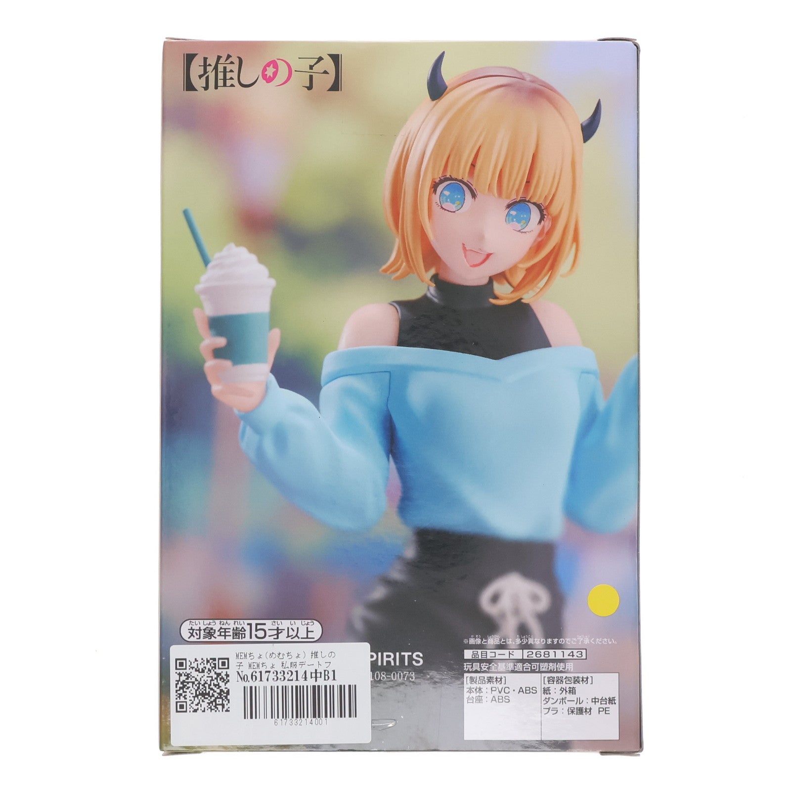 【中古即納】[FIG] MEMちょ(めむちょ) 推しの子 MEMちょ 私服デートフィギュア プライズ(2681143) バンプレスト(20240420)