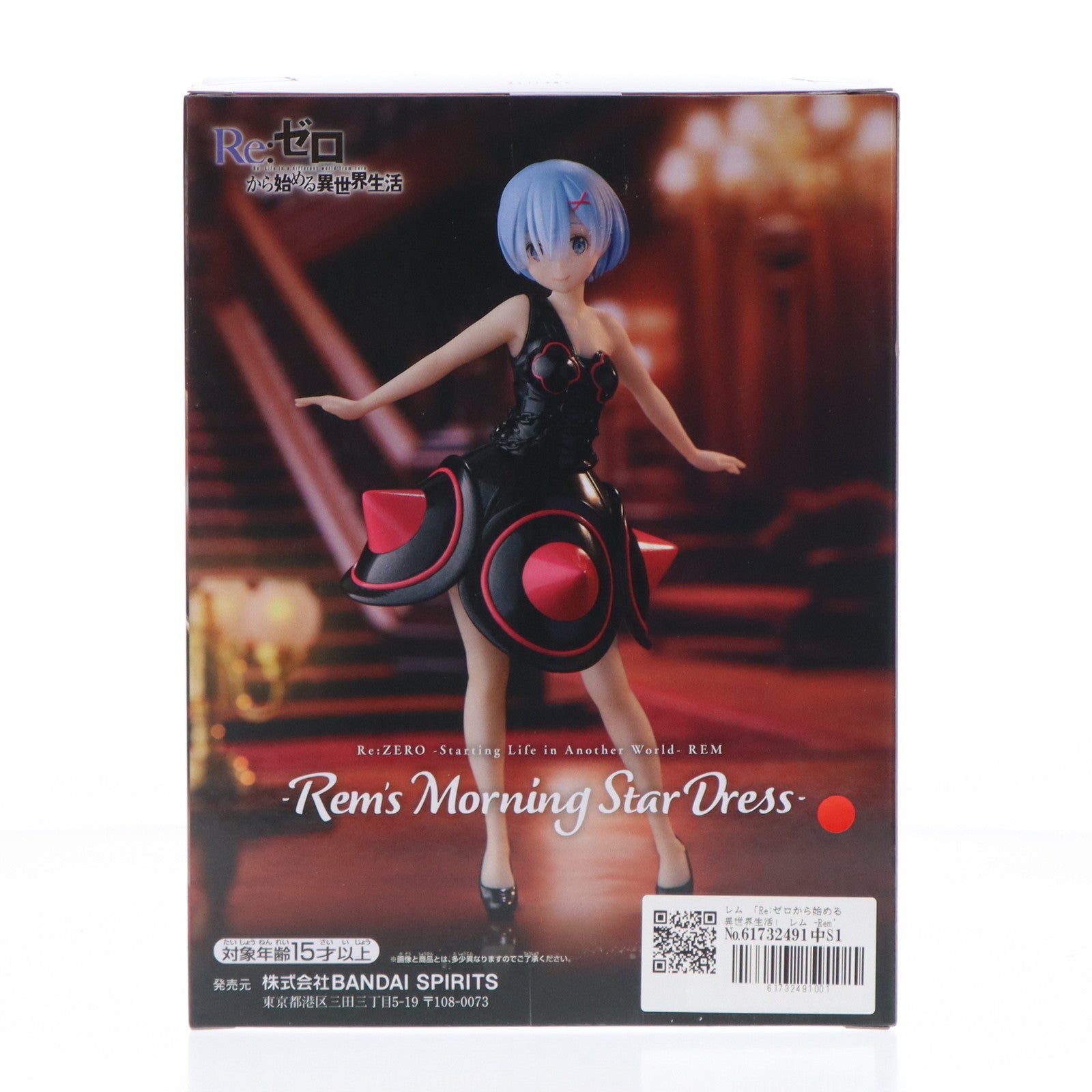 【中古即納】[FIG]レム Re:ゼロから始める異世界生活 レム -Rem's Morning Star Dress- フィギュア プライズ(2672691) バンプレスト(20240610)