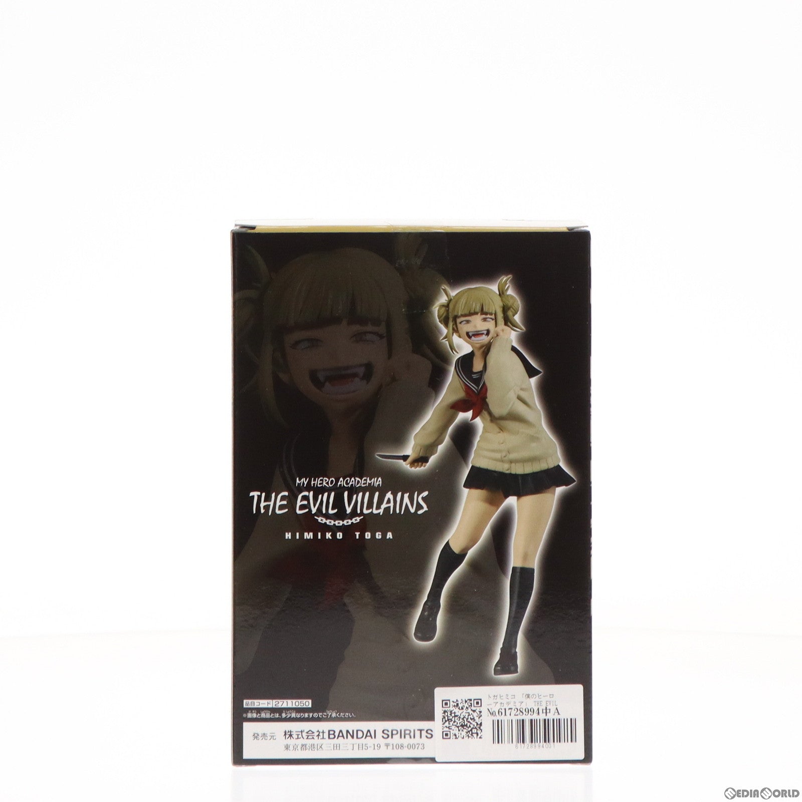 【中古即納】[FIG] トガヒミコ 僕のヒーローアカデミア THE EVIL VILLAINS-HIMIKO TOGA- フィギュア プライズ(2711050) バンプレスト(20240420)