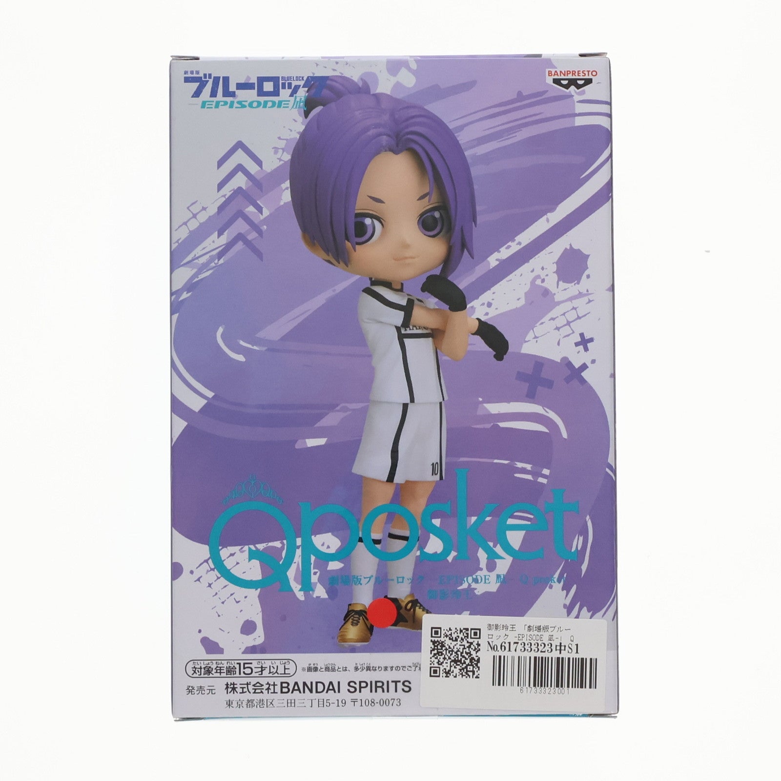 【中古即納】[FIG] 御影玲王(みかげれお) 劇場版ブルーロック -EPISODE 凪- Q posket-御影玲王- フィギュア プライズ(2693312) バンプレスト(20240310)