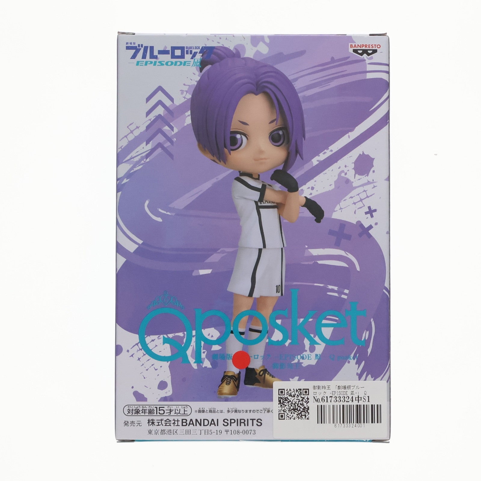 【中古即納】[FIG] 御影玲王(みかげれお) 劇場版ブルーロック -EPISODE 凪- Q posket-御影玲王- フィギュア プライズ(2693312) バンプレスト(20240310)