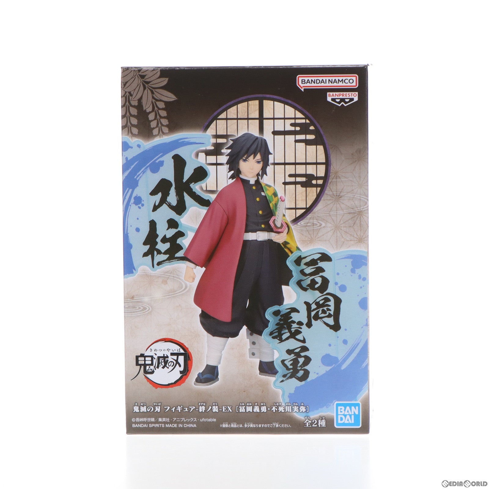 【中古即納】[FIG]冨岡義勇(とみおかぎゆう) 鬼滅の刃 フィギュア-絆ノ装-EX(冨岡義勇・不死川実弥) プライズ(2716096) バンプレスト(20240410)