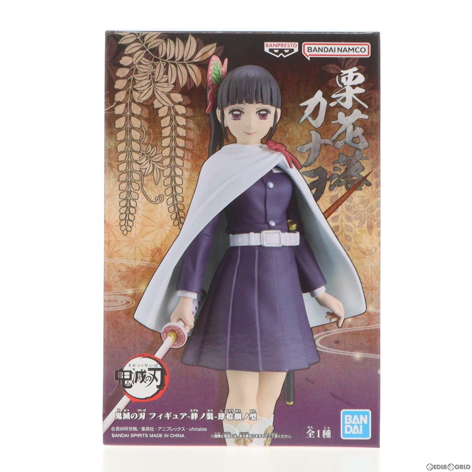 【中古即納】[FIG]栗花落カナヲ(つゆりかなを) 鬼滅の刃 フィギュア-絆ノ装-肆拾捌ノ型 プライズ(2663874) バンプレスト(20231231)