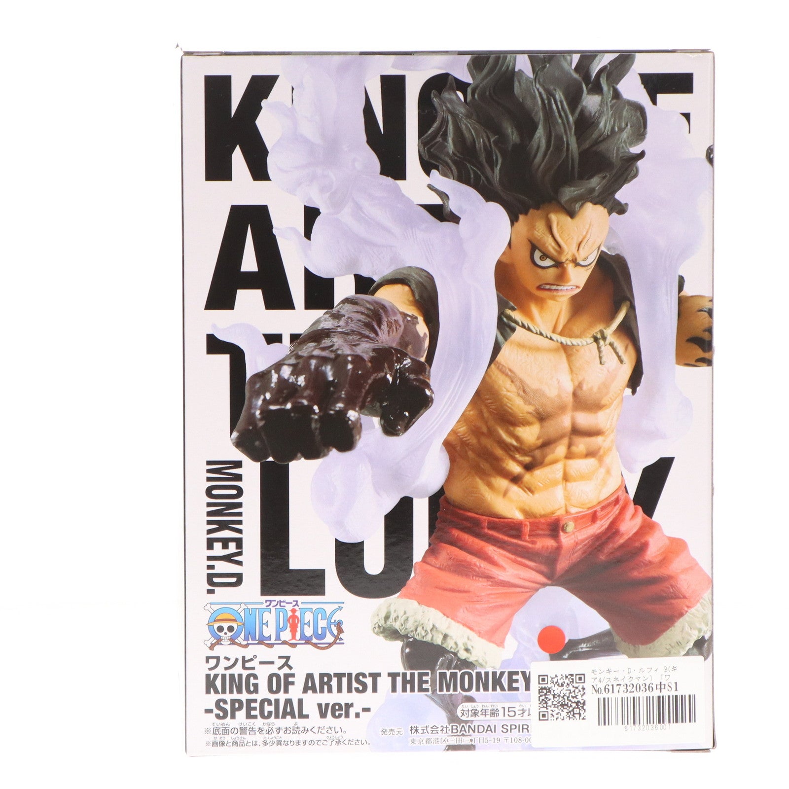 【中古即納】[FIG]モンキー・D・ルフィ B(ギア4/スネイクマン) ワンピース KING OF ARTIST THE MONKEY.D.LUFFY-SPECIAL ver.- ONE PIECE フィギュア プライズ(2724550) バンプレスト(20240531)