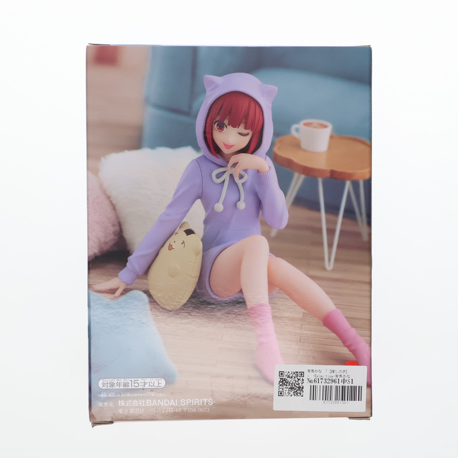 【中古即納】[FIG] 有馬かな(ありまかな) 【推しの子】 -Relax time-有馬かな フィギュア プライズ(2705392) バンプレスト(20240619)