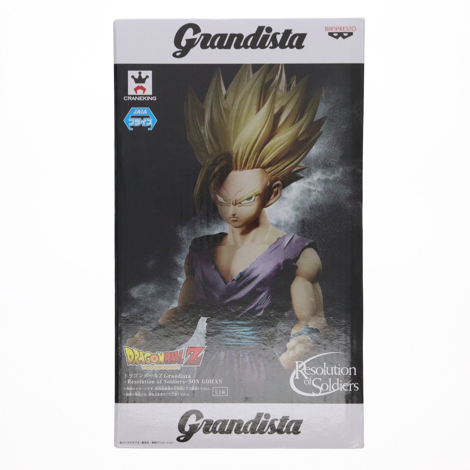 【中古即納】[FIG]孫悟飯(そんごはん) ドラゴンボールZ Grandista-Resolution of Soldiers-SON GOHAN DRAGON BALL フィギュア プライズ(38746) バンプレスト(20181031)