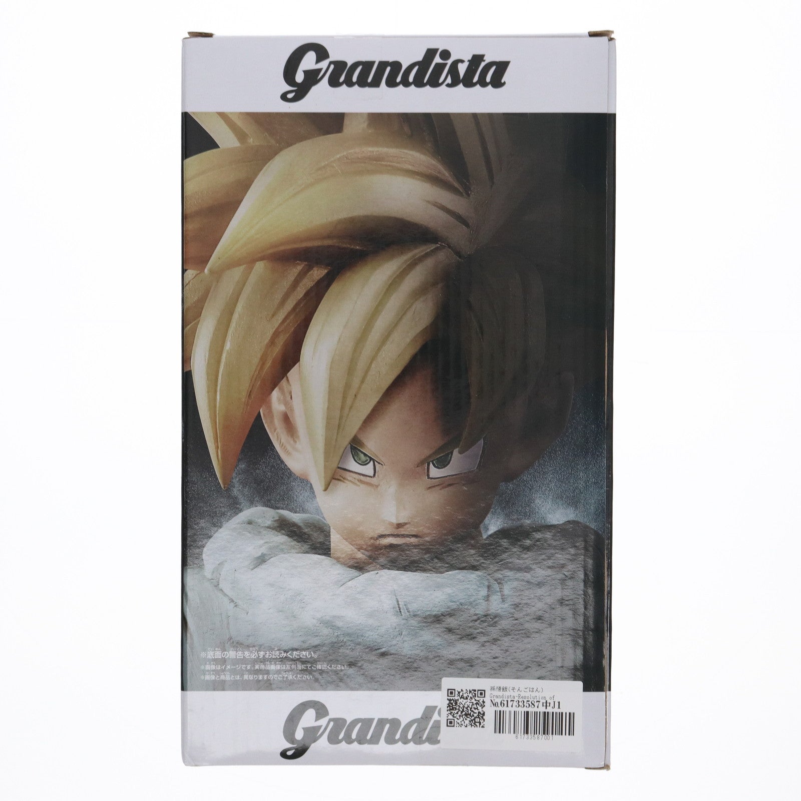 【中古即納】[FIG]孫悟飯(そんごはん) ドラゴンボールZ Grandista-Resolution of Soldiers-SON GOHAN DRAGON BALL フィギュア プライズ(38746) バンプレスト(20181031)