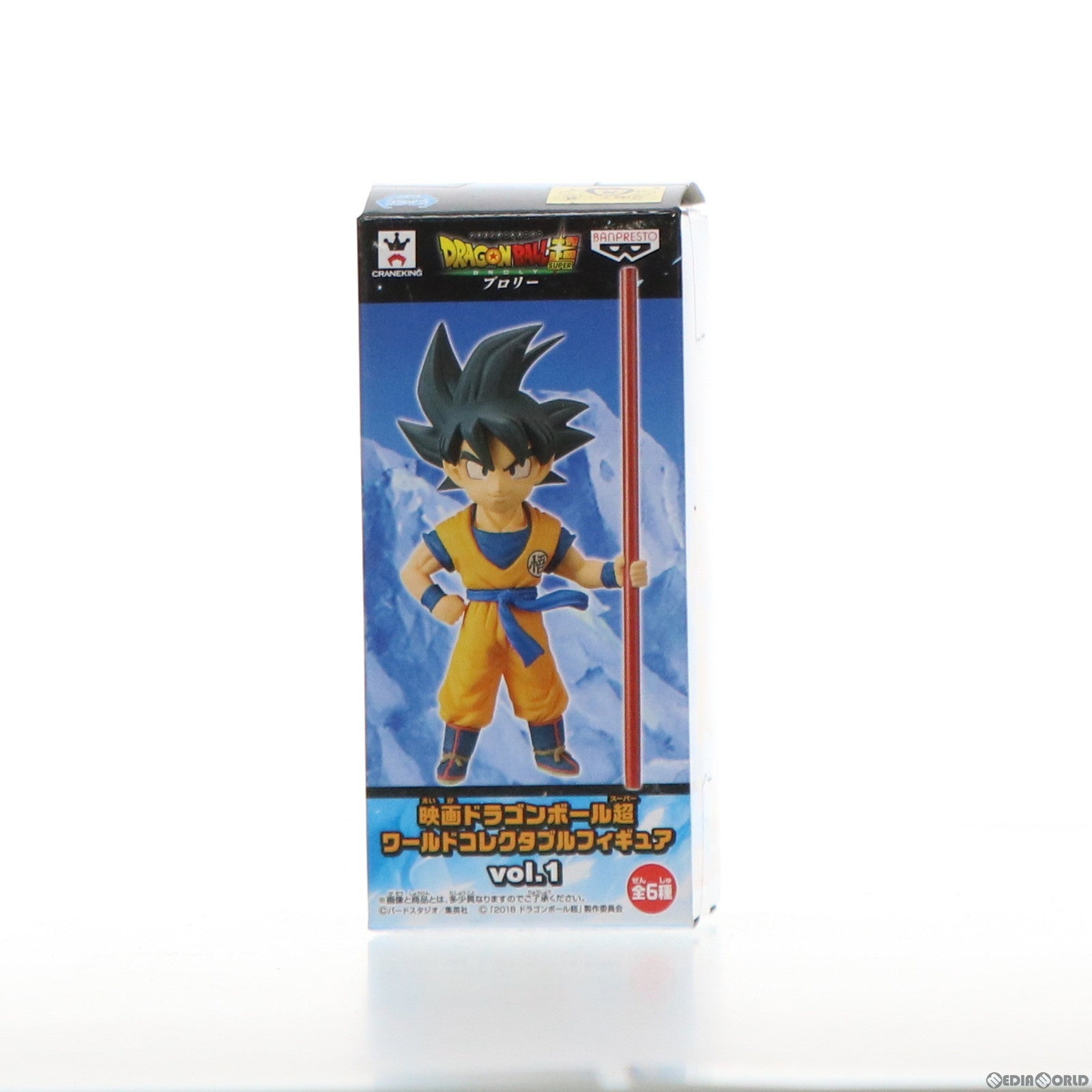 【中古即納】[FIG]孫悟空 映画 ドラゴンボール超 ワールドコレクタブルフィギュア vol.1 ドラゴンボール超(スーパー) ブロリー プライズ(38908) バンプレスト(20181220)