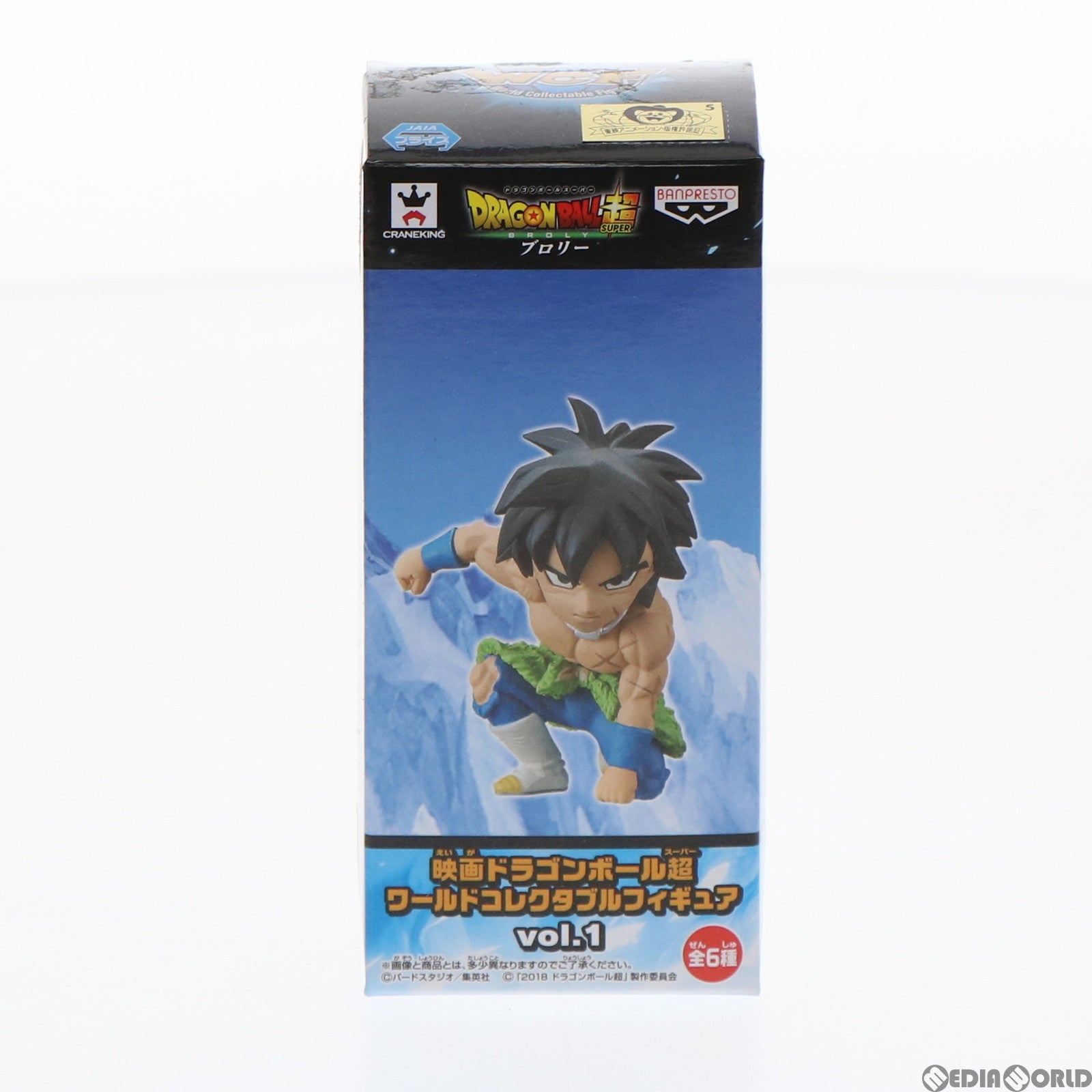 【中古即納】[FIG]ブロリー 映画 ドラゴンボール超(スーパー) ワールドコレクタブルフィギュア vol.1 プライズ(38908) バンプレスト(20181220)