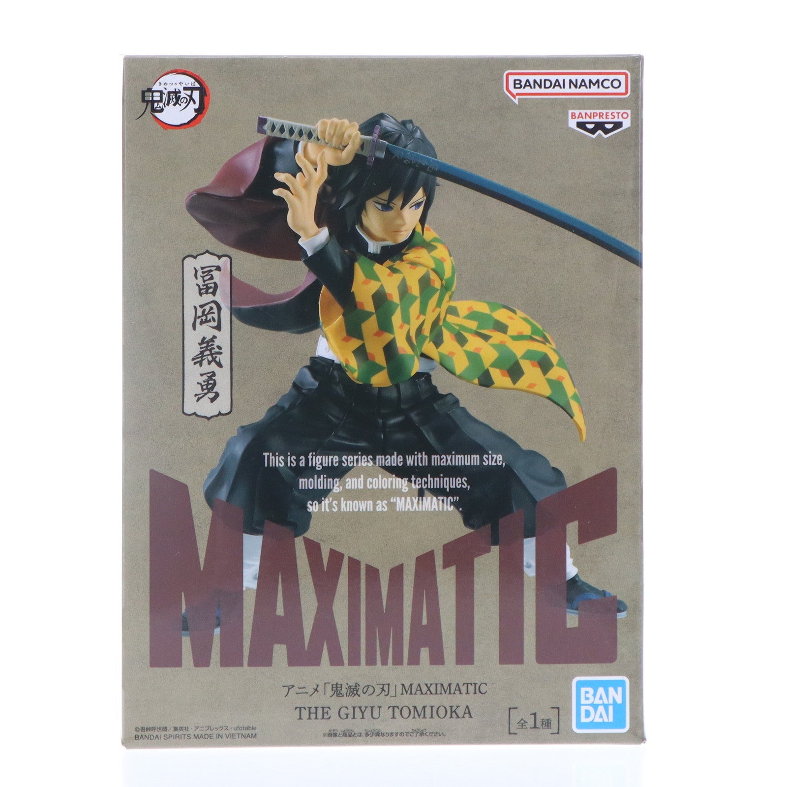 【中古即納】[FIG]冨岡義勇(とみおかぎゆう) 鬼滅の刃 MAXIMATIC THE GIYU TOMIOKA フィギュア プライズ(2575663) バンプレスト(20240626)