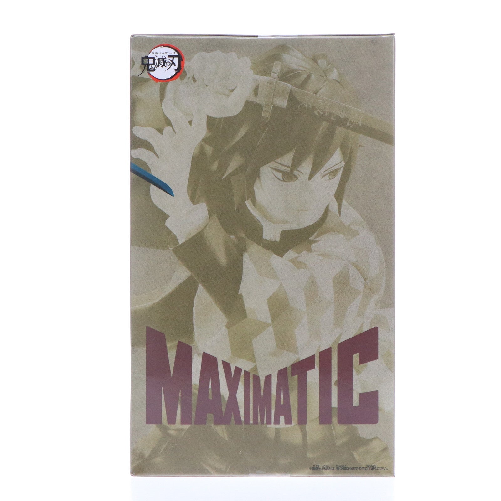 【中古即納】[FIG]冨岡義勇(とみおかぎゆう) 鬼滅の刃 MAXIMATIC THE GIYU TOMIOKA フィギュア プライズ(2575663) バンプレスト(20240626)