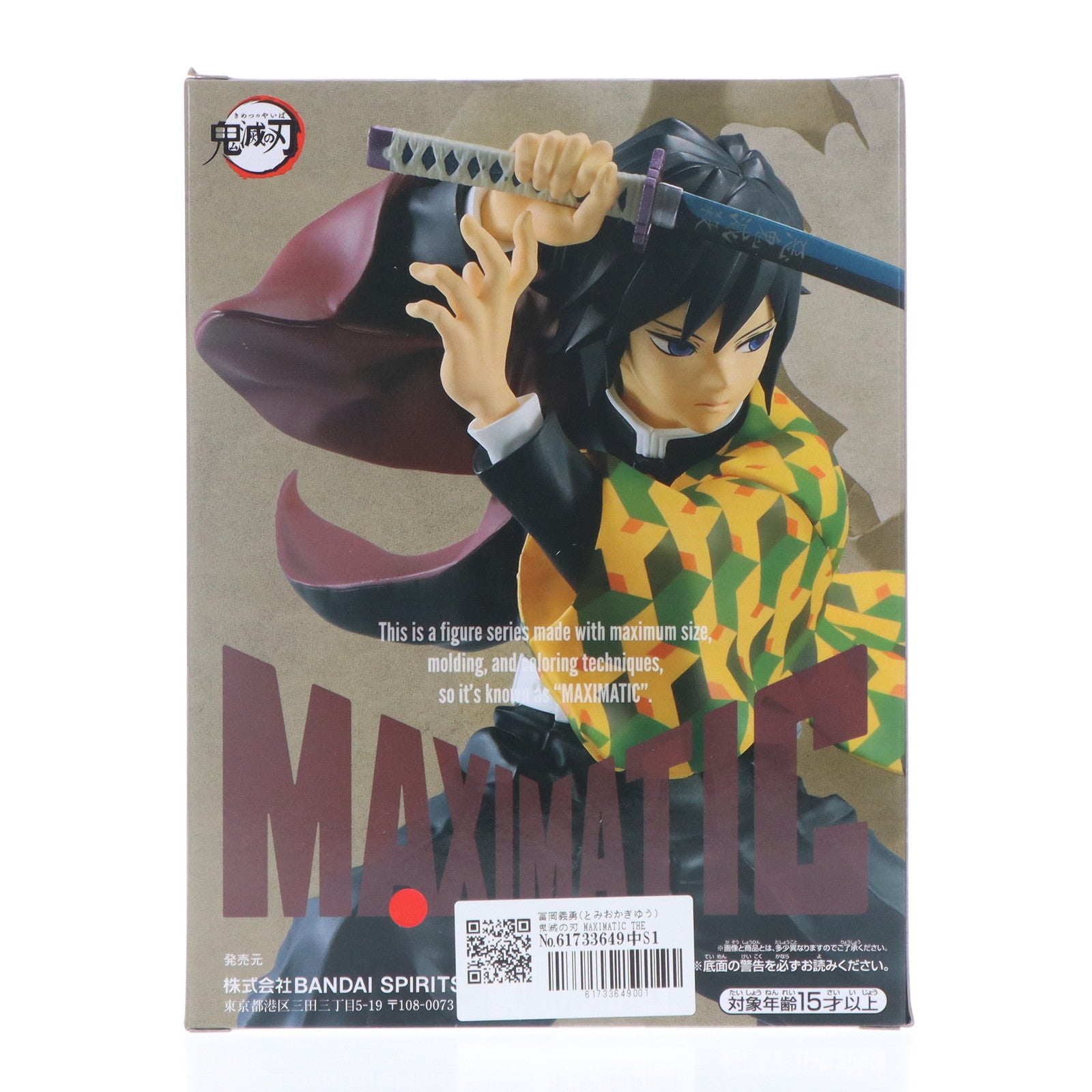 【中古即納】[FIG]冨岡義勇(とみおかぎゆう) 鬼滅の刃 MAXIMATIC THE GIYU TOMIOKA フィギュア プライズ(2575663) バンプレスト(20240626)