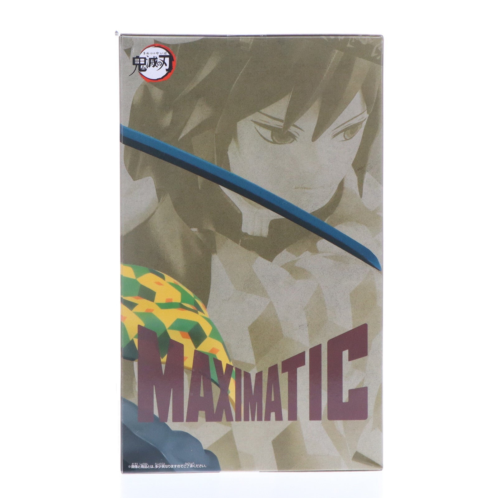 【中古即納】[FIG]冨岡義勇(とみおかぎゆう) 鬼滅の刃 MAXIMATIC THE GIYU TOMIOKA フィギュア プライズ(2575663) バンプレスト(20240626)