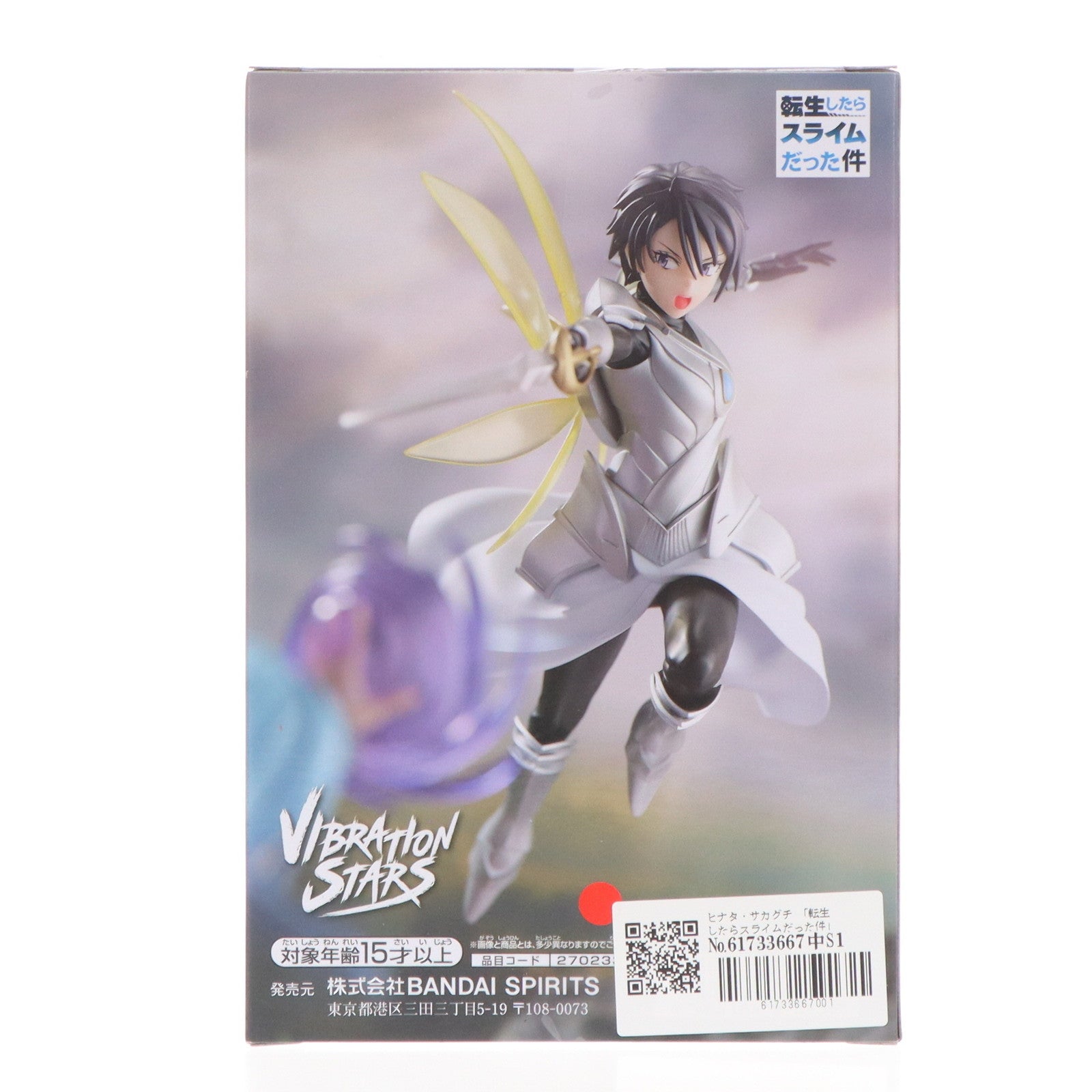 【中古即納】[FIG] ヒナタ・サカグチ 転生したらスライムだった件 VIBRATION STARS-ヒナタ・サカグチ- フィギュア プライズ(2702333) バンプレスト(20240630)