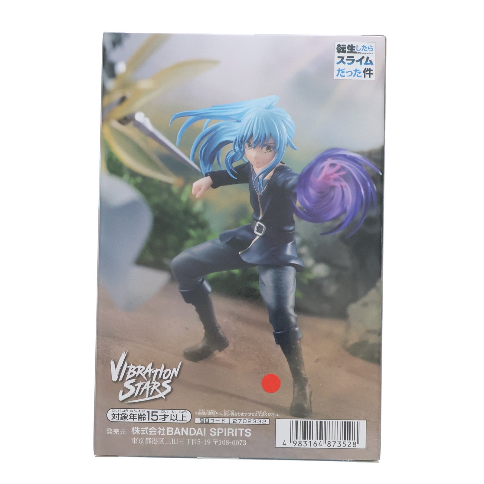 【中古即納】[FIG] リムル=テンペスト 転生したらスライムだった件 VIBRATION STARS-リムル=テンペスト- フィギュア プライズ(2702332) バンプレスト(20240619)