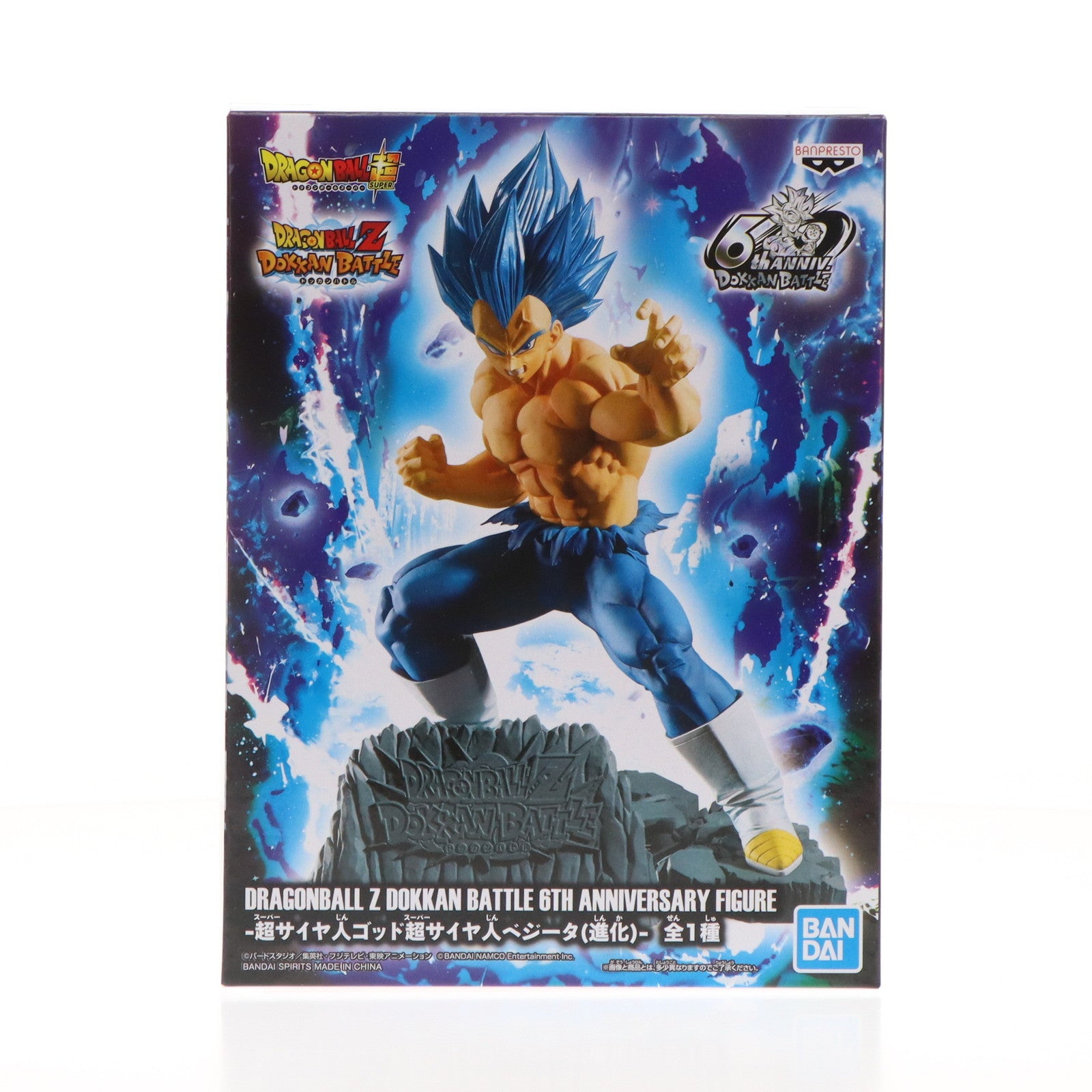 【中古即納】[FIG]超サイヤ人ゴッド超サイヤ人ベジータ(進化) DRAGONBALL Z DOKKAN BATTLE 6TH ANNIVERSARY FIGURE ドラゴンボールZ ドッカンバトル フィギュア プライズ(82758) バンプレスト(20210210)