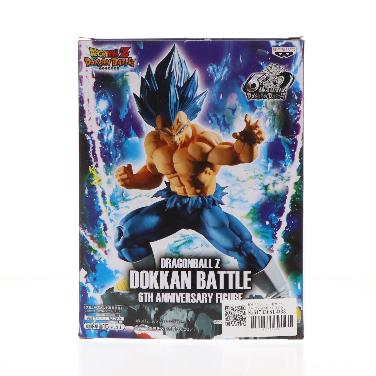 中古即納】[FIG]超サイヤ人ゴッド超サイヤ人ベジータ(進化) DRAGONBALL Z DOKKAN BATTLE 6TH ANNIVERSARY  FIGURE ドラゴンボールZ ドッカンバトル フィギュア プライズ(82758) バンプレスト