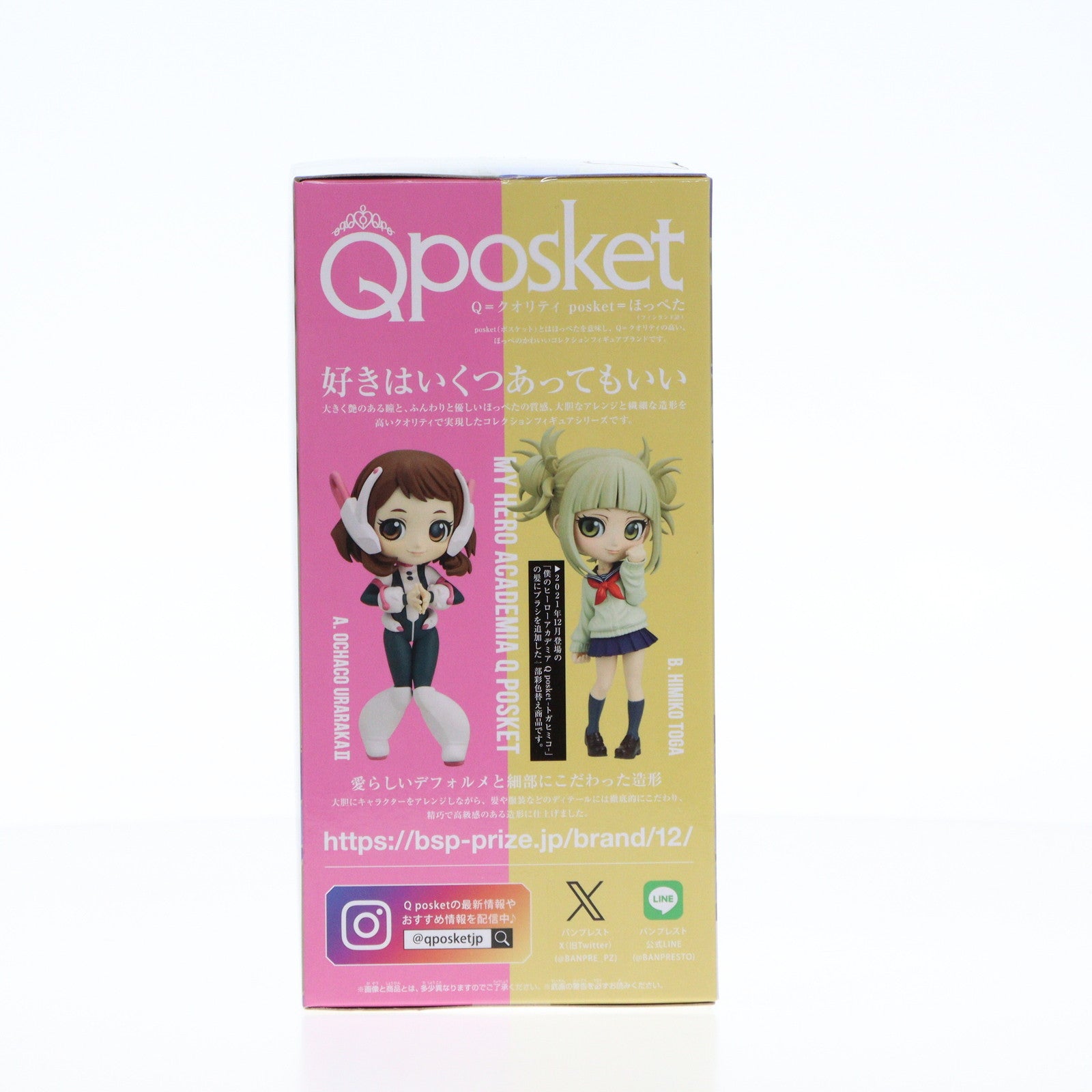 【中古即納】[FIG] トガヒミコ 僕のヒーローアカデミア Q posket-麗日お茶子II トガヒミコ- フィギュア プライズ(2668412) バンプレスト(20240610)