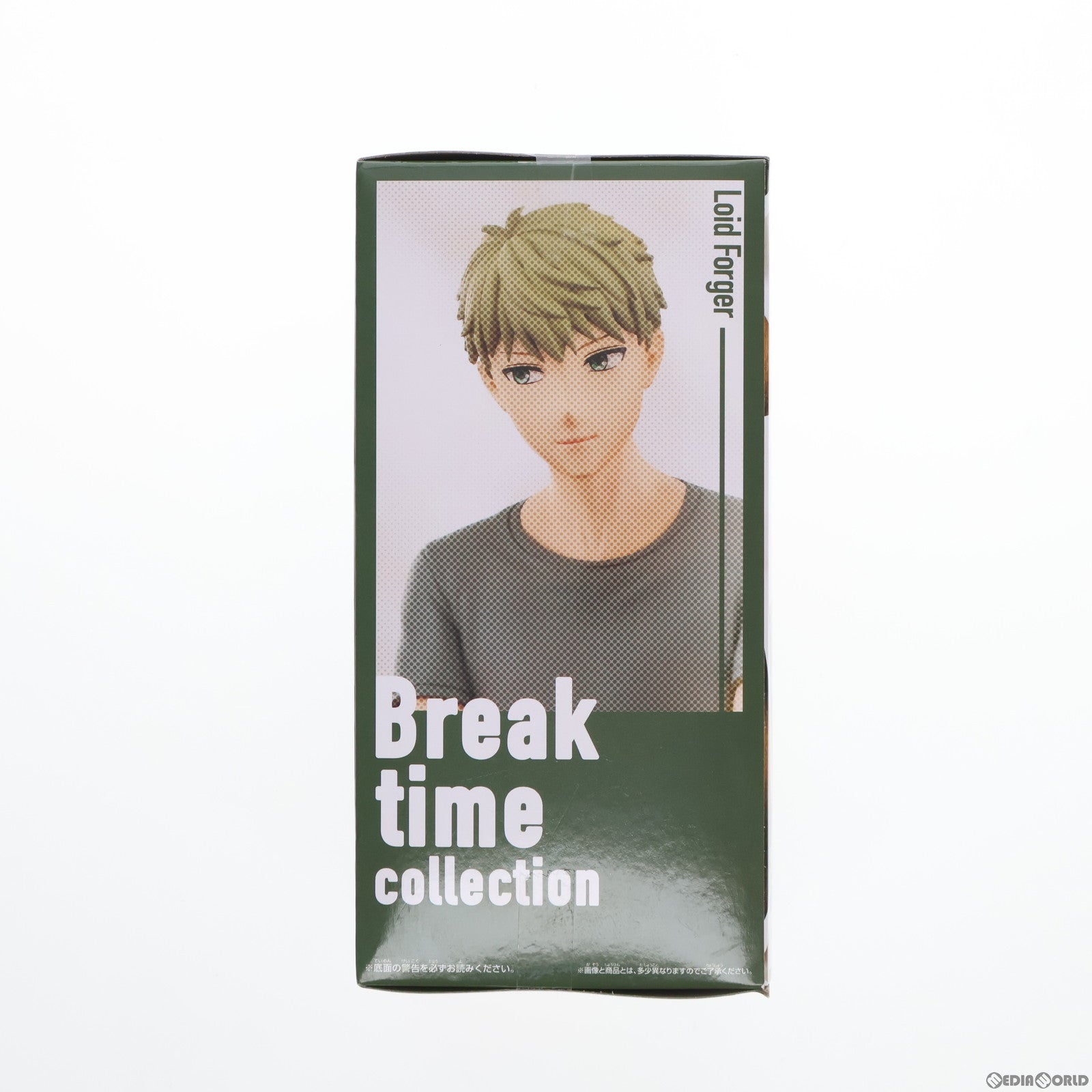 【中古即納】[FIG] ロイド・フォージャー SPY×FAMILY(スパイファミリー) Break time collection ロイド・フォージャー フィギュア プライズ(2694020) バンプレスト(20240331)