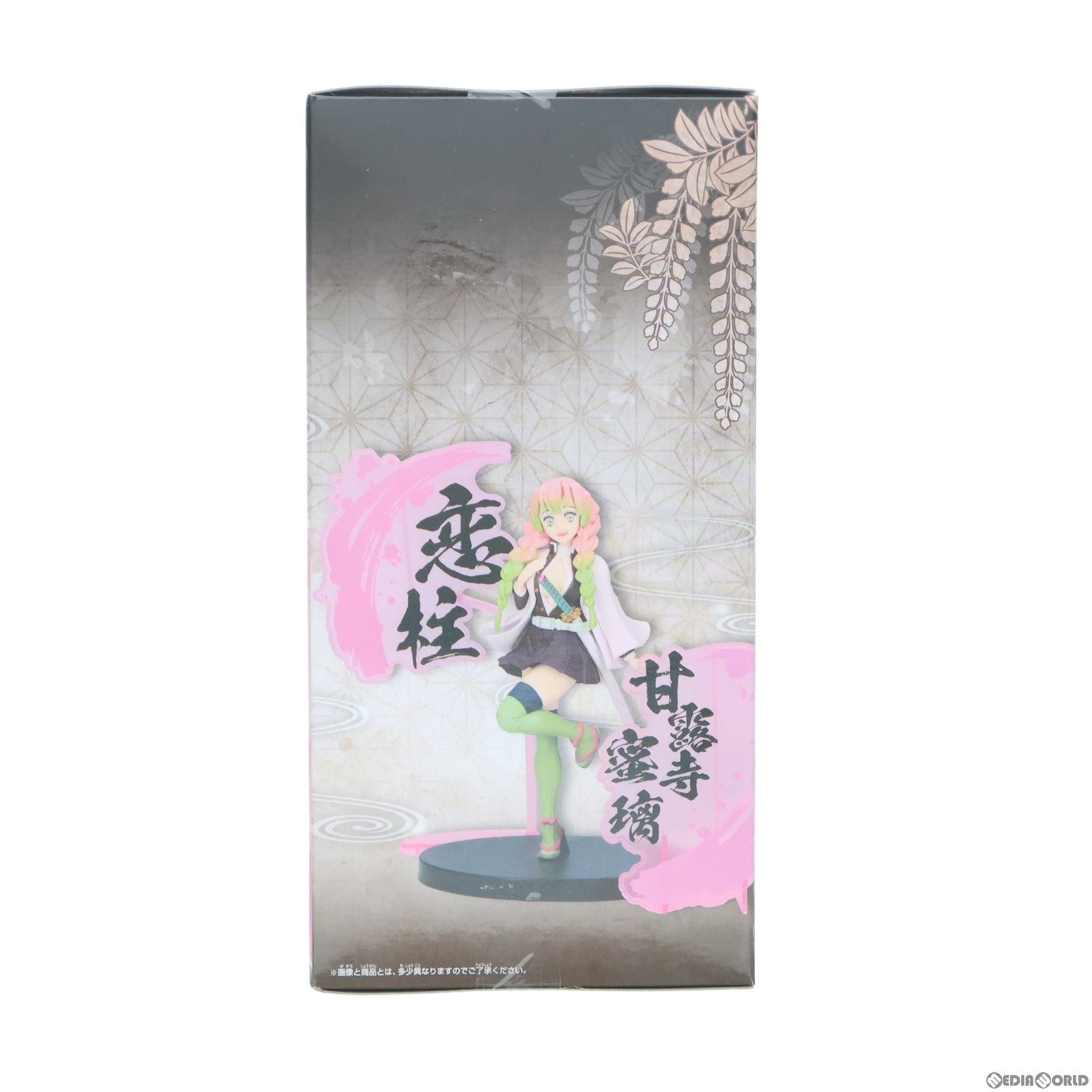 【中古即納】[FIG]甘露寺蜜璃(かんろじみつり) 鬼滅の刃 フィギュア-絆ノ装-EX [伊黒小芭内・甘露寺蜜璃] プライズ(2716097) バンプレスト(20240420)