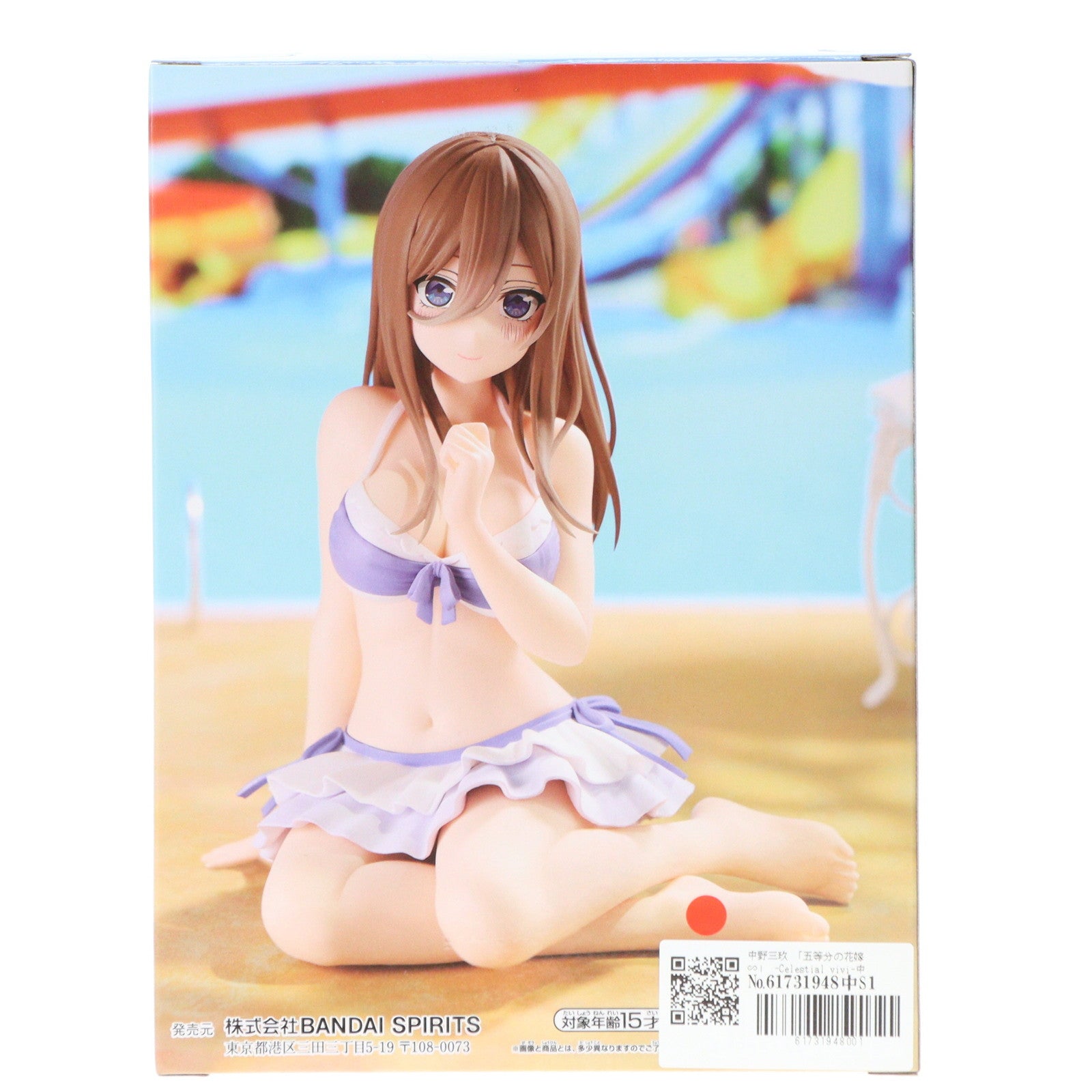 【中古即納】[FIG]中野三玖(なかのみく) 五等分の花嫁∽ -Celestial vivi-中野三玖 フィギュア プライズ(2691342) バンプレスト(20240531)