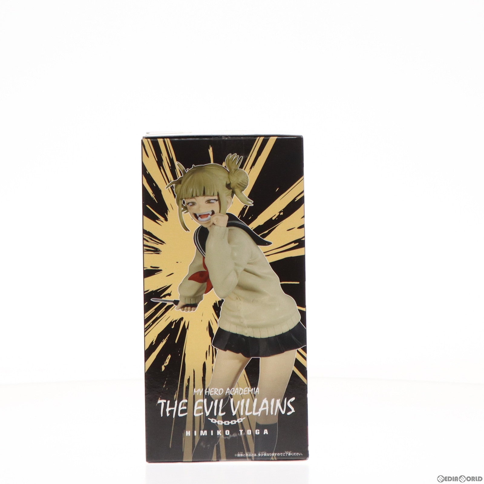 【中古即納】[FIG] トガヒミコ 僕のヒーローアカデミア THE EVIL VILLAINS-HIMIKO TOGA- フィギュア プライズ(2711050) バンプレスト(20240420)