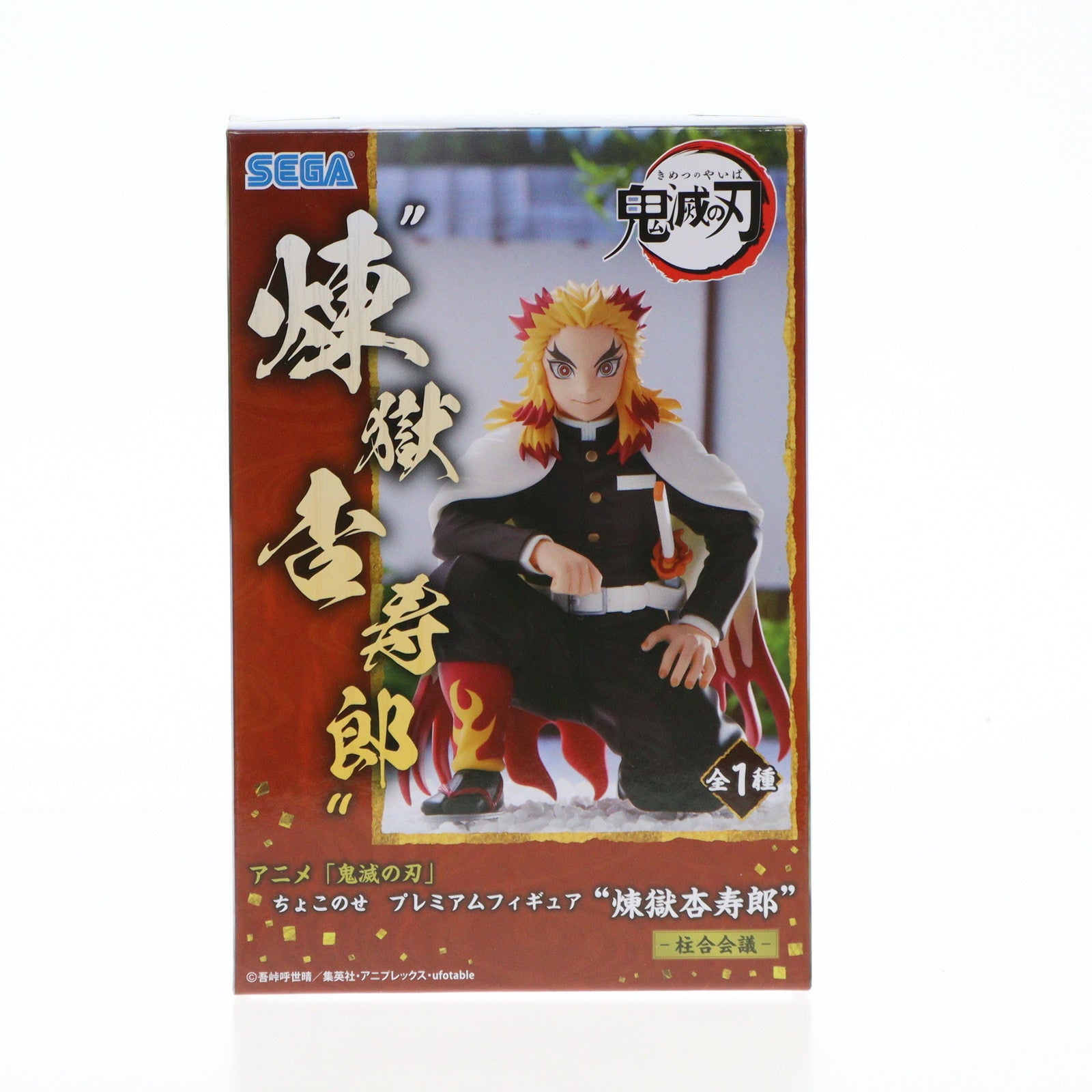 【中古即納】[FIG]煉獄杏寿郎(れんごくきょうじゅろう) 鬼滅の刃 ちょこのせプレミアムフィギュア『煉獄杏寿郎』-柱合会議- プライズ(1107402) セガ(20220731)