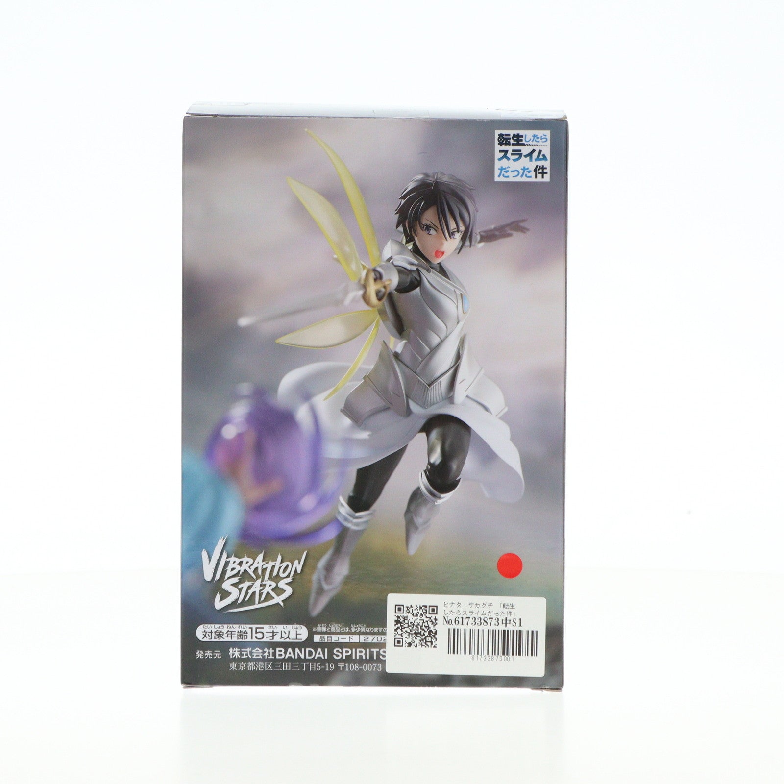 【中古即納】[FIG] ヒナタ・サカグチ 転生したらスライムだった件 VIBRATION STARS-ヒナタ・サカグチ- フィギュア プライズ(2702333) バンプレスト(20240630)