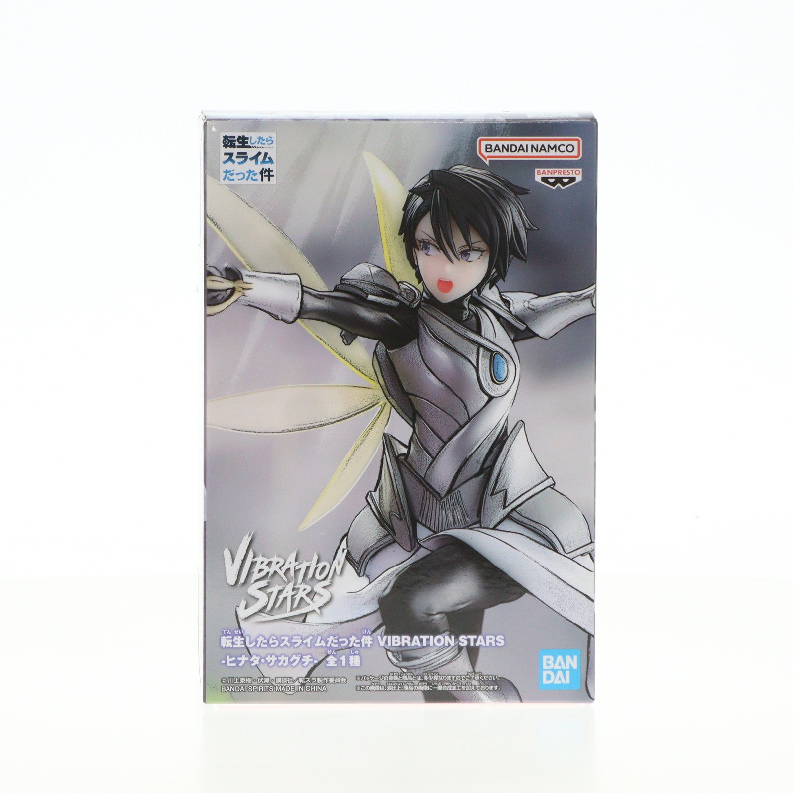 【中古即納】[FIG] ヒナタ・サカグチ 転生したらスライムだった件 VIBRATION STARS-ヒナタ・サカグチ- フィギュア プライズ(2702333) バンプレスト(20240630)