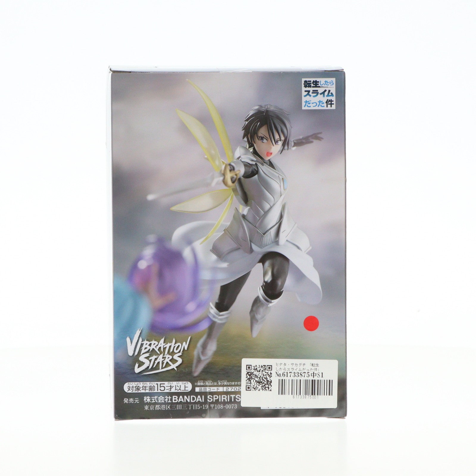 【中古即納】[FIG] ヒナタ・サカグチ 転生したらスライムだった件 VIBRATION STARS-ヒナタ・サカグチ- フィギュア プライズ(2702333) バンプレスト(20240630)